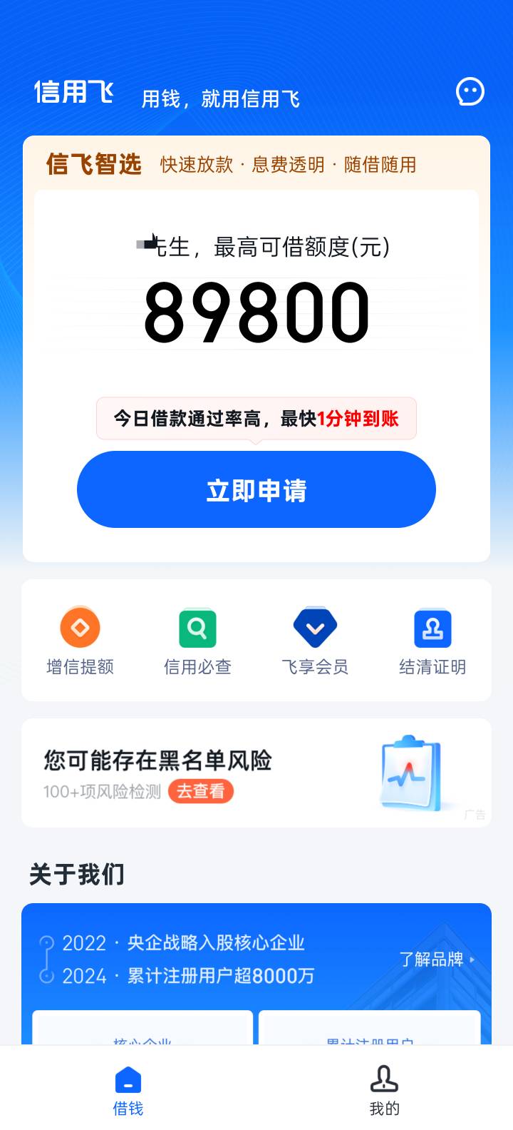 @卡农阳阳 信用飞下款500

闲着没事就点点，今天tb先用后付到期了要收货了，就想着信88 / 作者:0819 / 