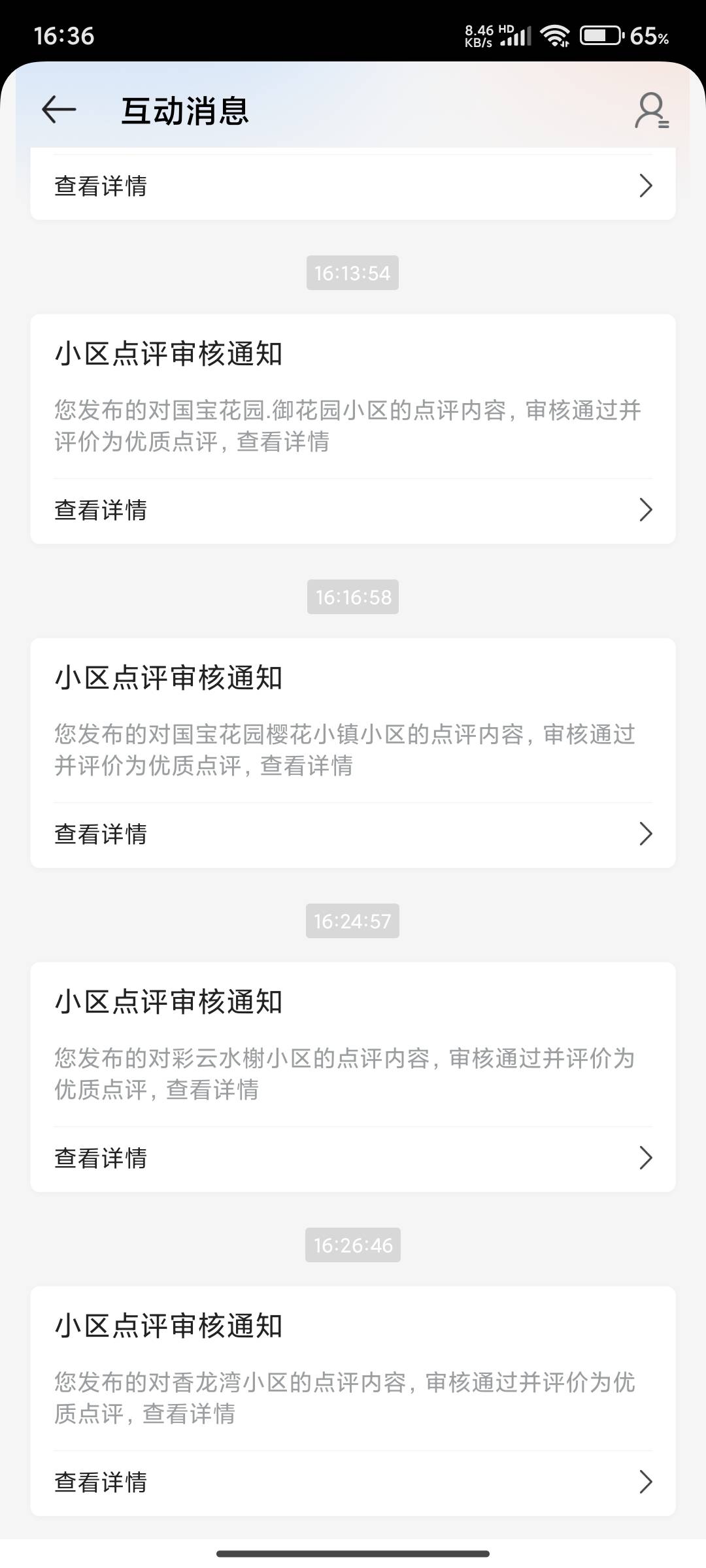 昨天早上搞的今天才审，不错了复制粘贴改改就是大毛了

7 / 作者:来喂我吃饭 / 
