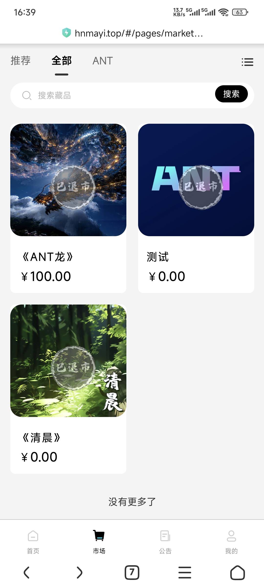 这台子勋章和林萌不开寄售吗？

31 / 作者:卡农豆包 / 