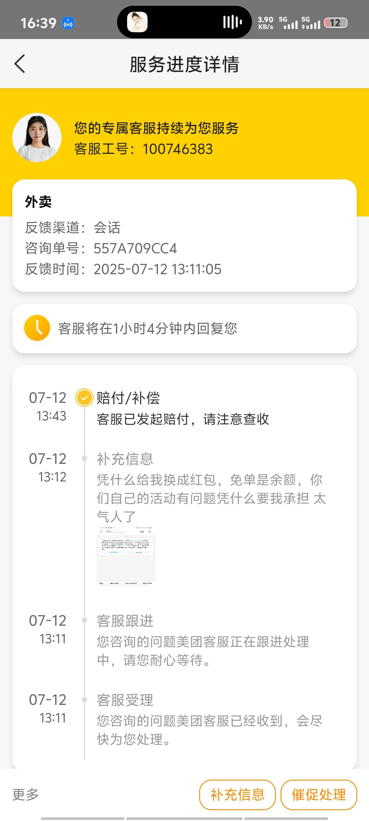 投诉即可

31 / 作者:安866 / 