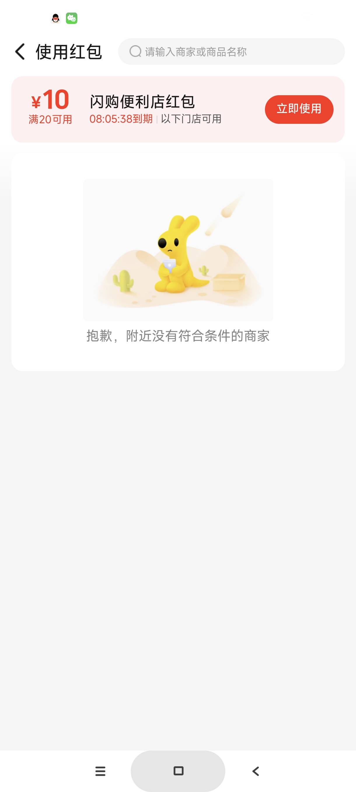美团怕不怕黑猫投诉啊，我一张20-10的闪购券没有可用商家，客服一直让我等四十八小时89 / 作者:富士山下147 / 