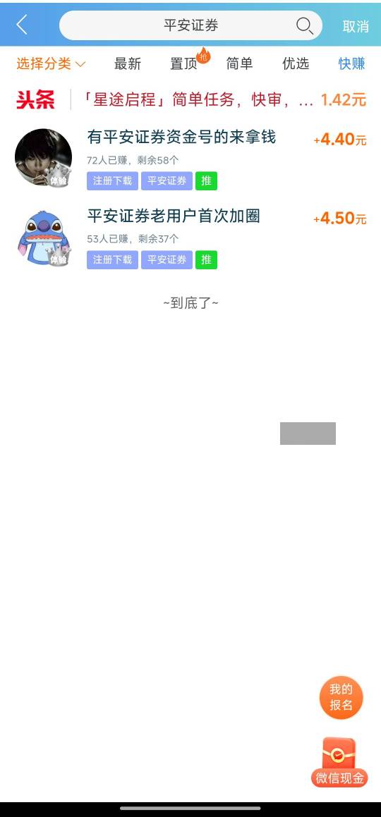 去拉吧 回归好像有10w 可以兑换20支付宝立减金 新的是5w 10立减金 回归可以高价应该

50 / 作者:好好好649 / 
