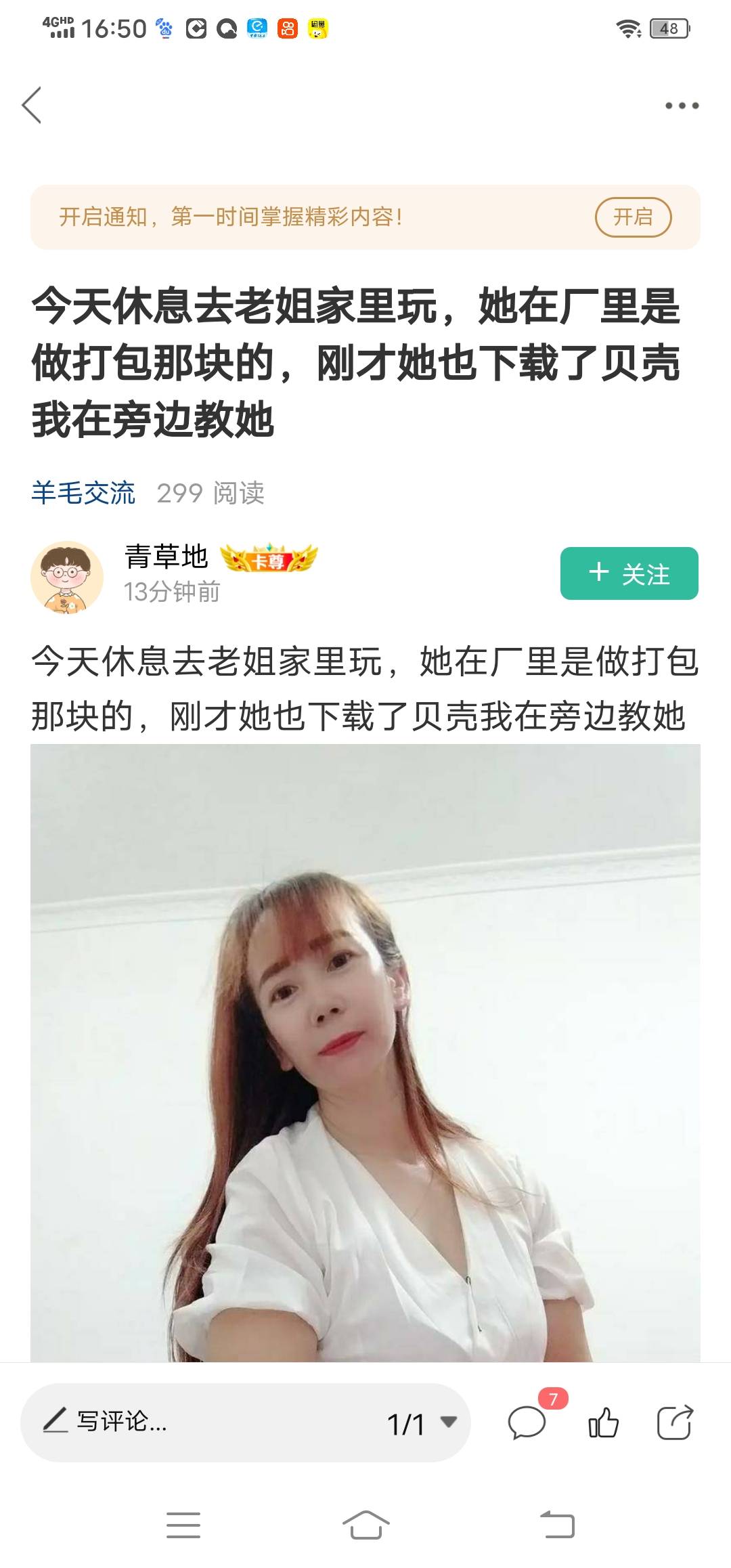 请问一下管理这种是否侵犯别人肖像权呢？重点是还恶心！这人有心里障碍，管理能否屏蔽16 / 作者:薅毛的 / 