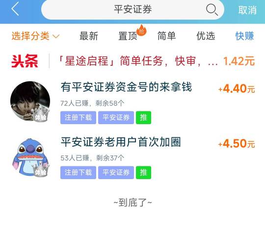 冲啊 应该是回归1w分 二十立减金


34 / 作者:好好好649 / 
