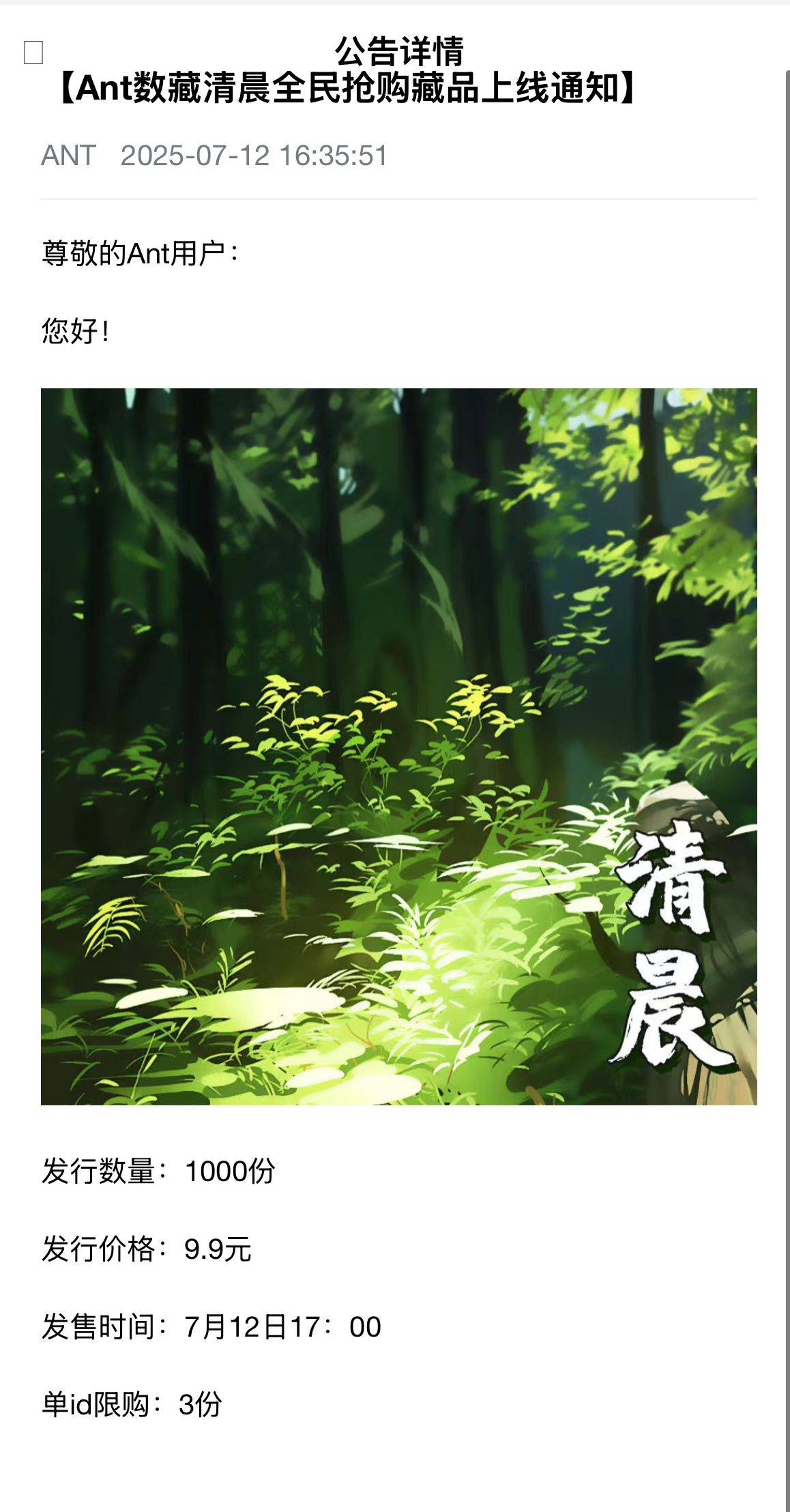 没人买了？


46 / 作者:明淘 / 