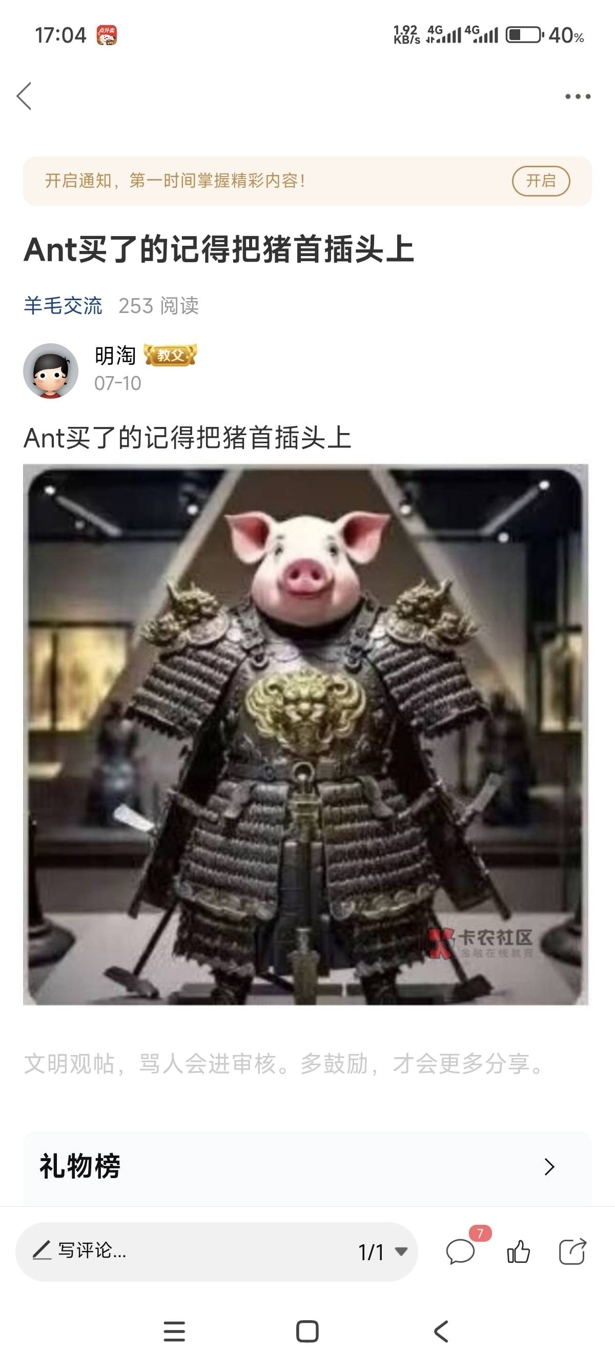 没人买了？


65 / 作者:明淘 / 