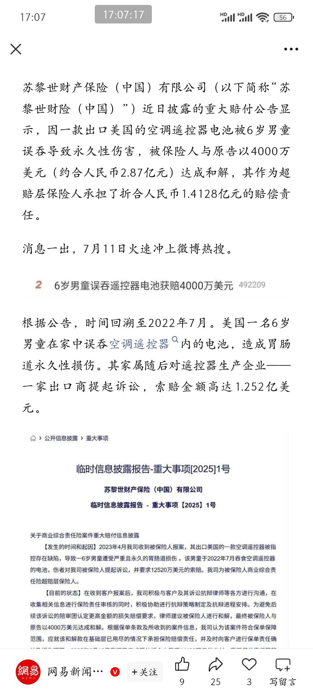 草 这什么命呀 吞个电池 2.8亿元

65 / 作者:皮皮羊啊 / 