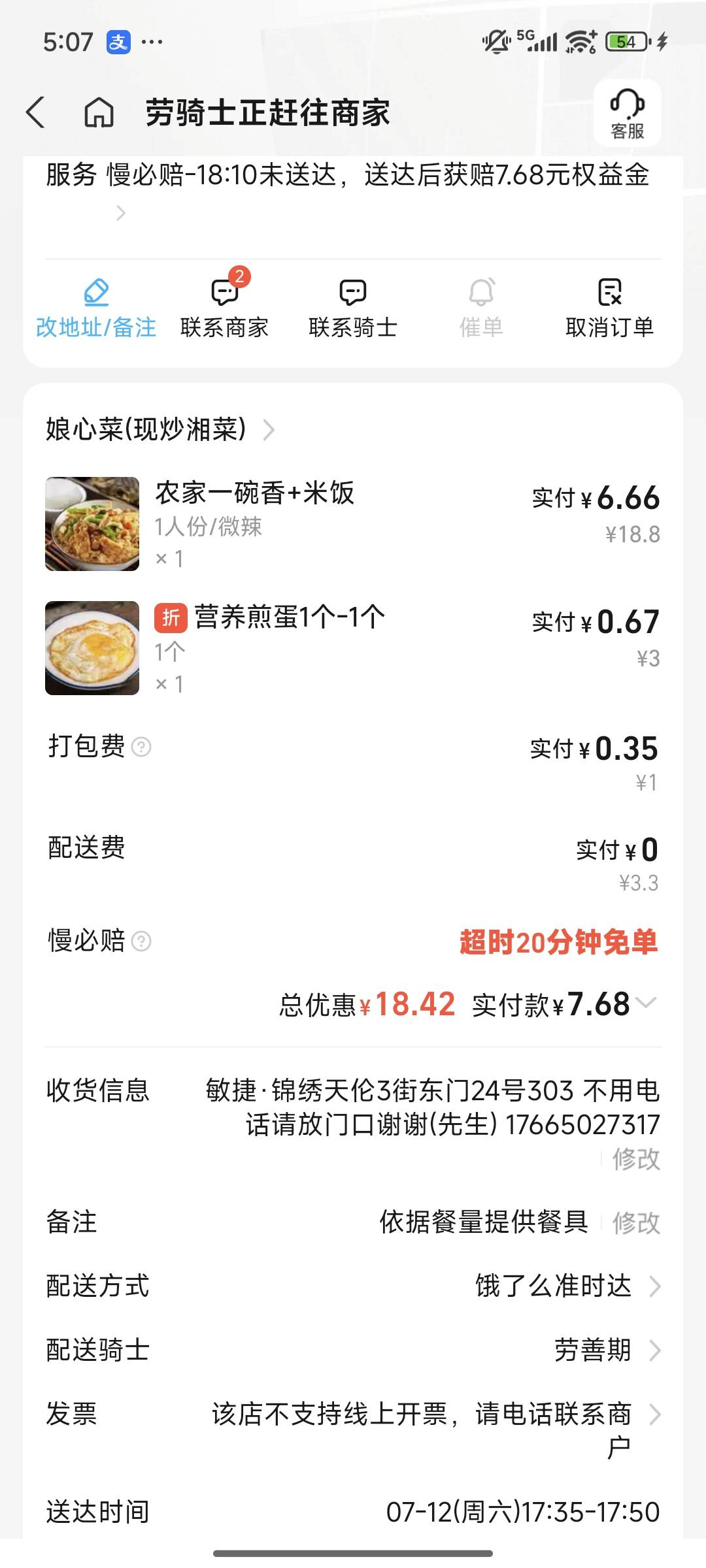 外卖比买菜便宜，好久没有煮饭了

57 / 作者:周一好了 / 