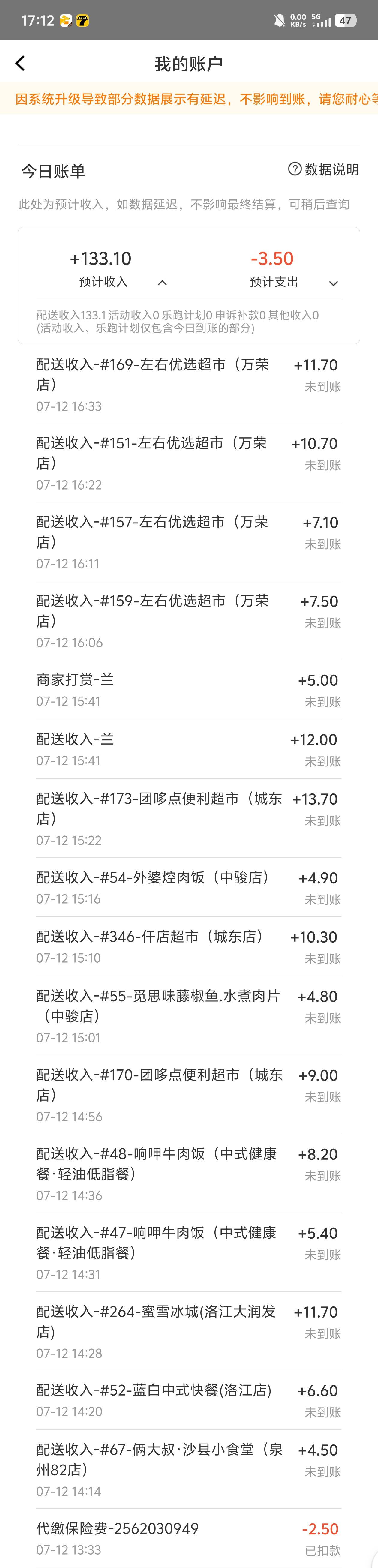 众包不下雨是跑不到钱的，3个小时才133 干个鸡脖啊

11 / 作者:qytdlbll / 