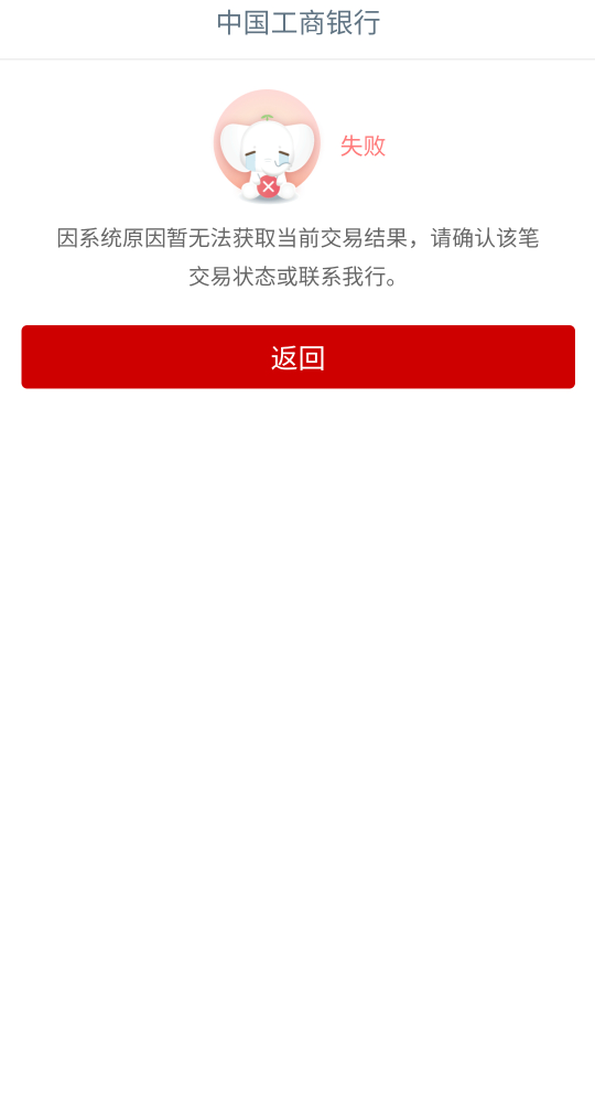 试了好几次，是我被拉黑了？

34 / 作者:kkkk自嗨 / 