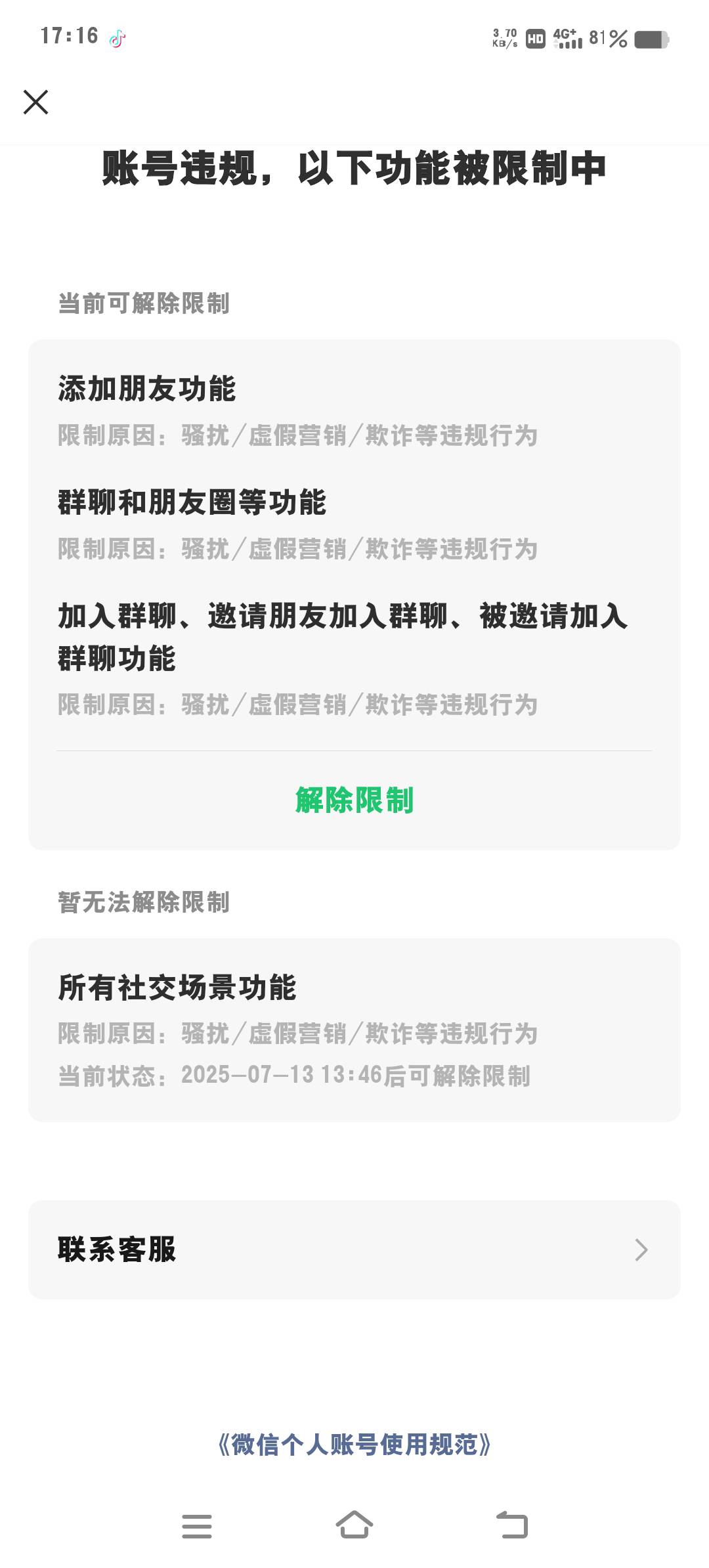 老哥们谁知道时间到解封是刷脸还是要好友帮忙，，，没到时间也可以解开但是要好友帮忙20 / 作者:眨眨眼摇摇头 / 