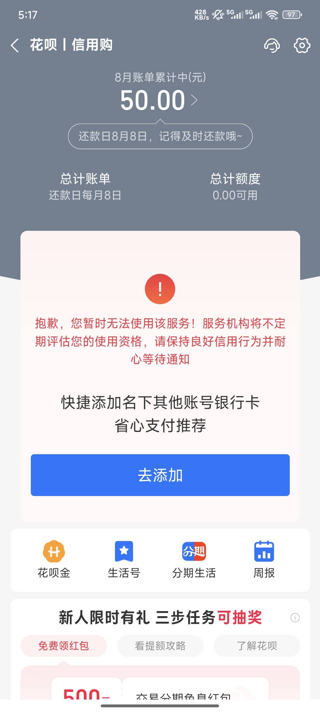 牛魔的花呗 ，万年两百关了再开变五十就算了，用一次就没了

38 / 作者:F金Y / 