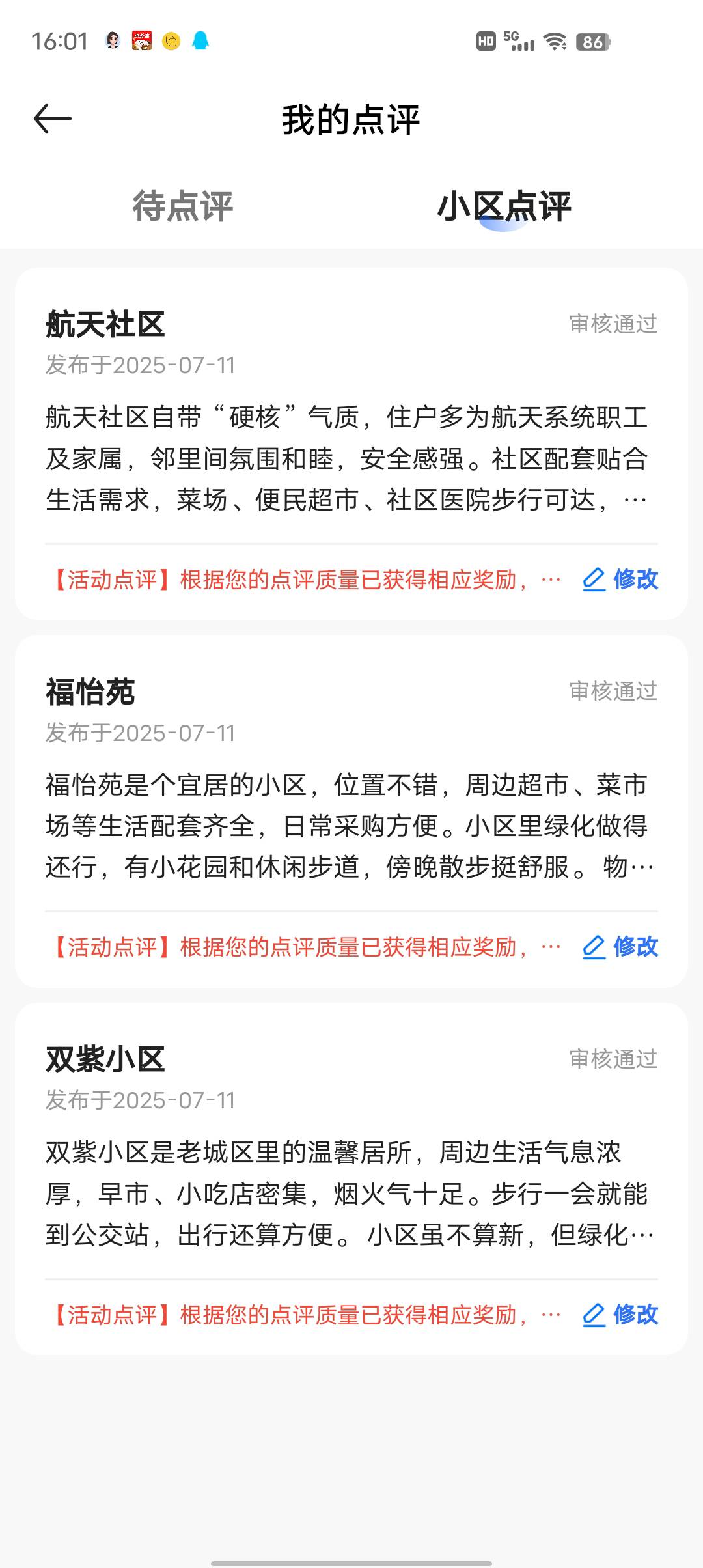贝壳这种咋办  只能3个  本来想注销重来的一看都过了

39 / 作者:莪吥〆会输の / 