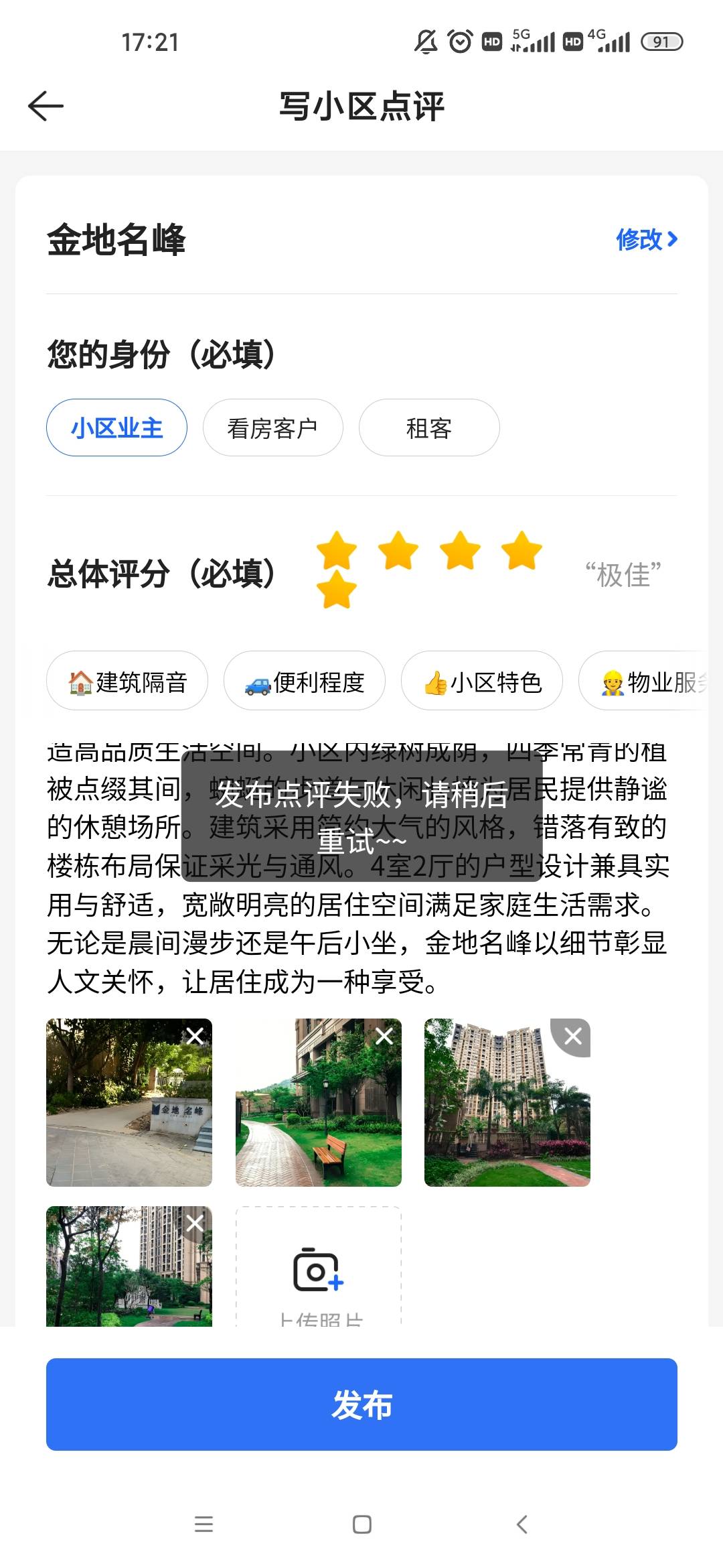 贝壳这种是发布太频繁了吗

73 / 作者:梦回大唐做王爷 / 
