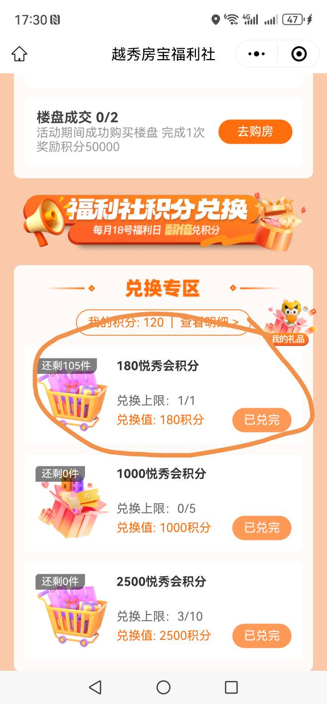 越秀房宝180积分 2毛

12 / 作者:太乙路 / 
