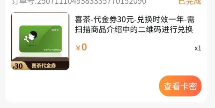 深工昨天没发货的今天到账了

13 / 作者:日漫漫 / 