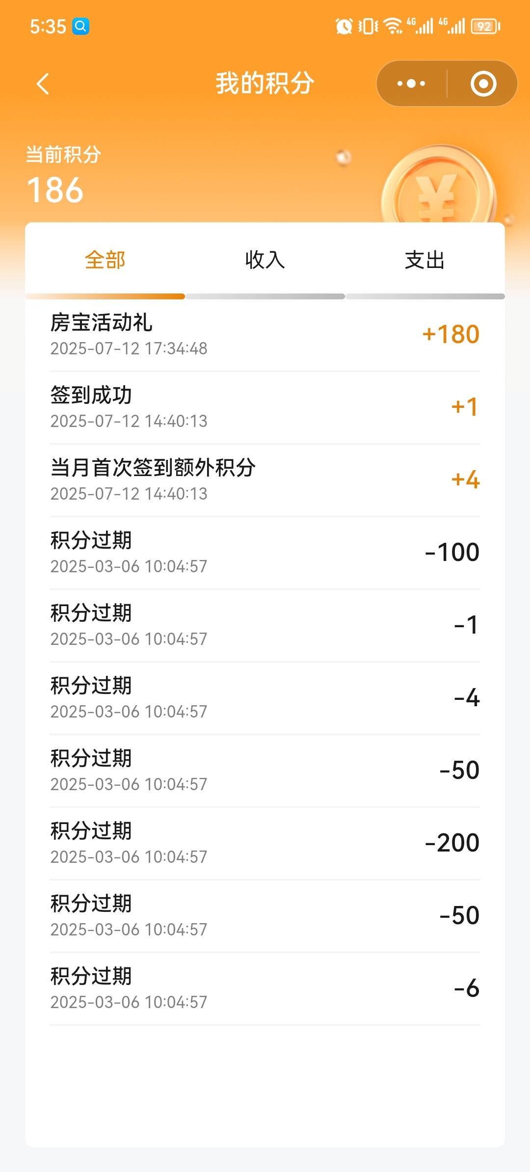 越秀宝补了180的，兑换秒到，2500的怎么一直不到？


31 / 作者:嗨嗨嗨y / 