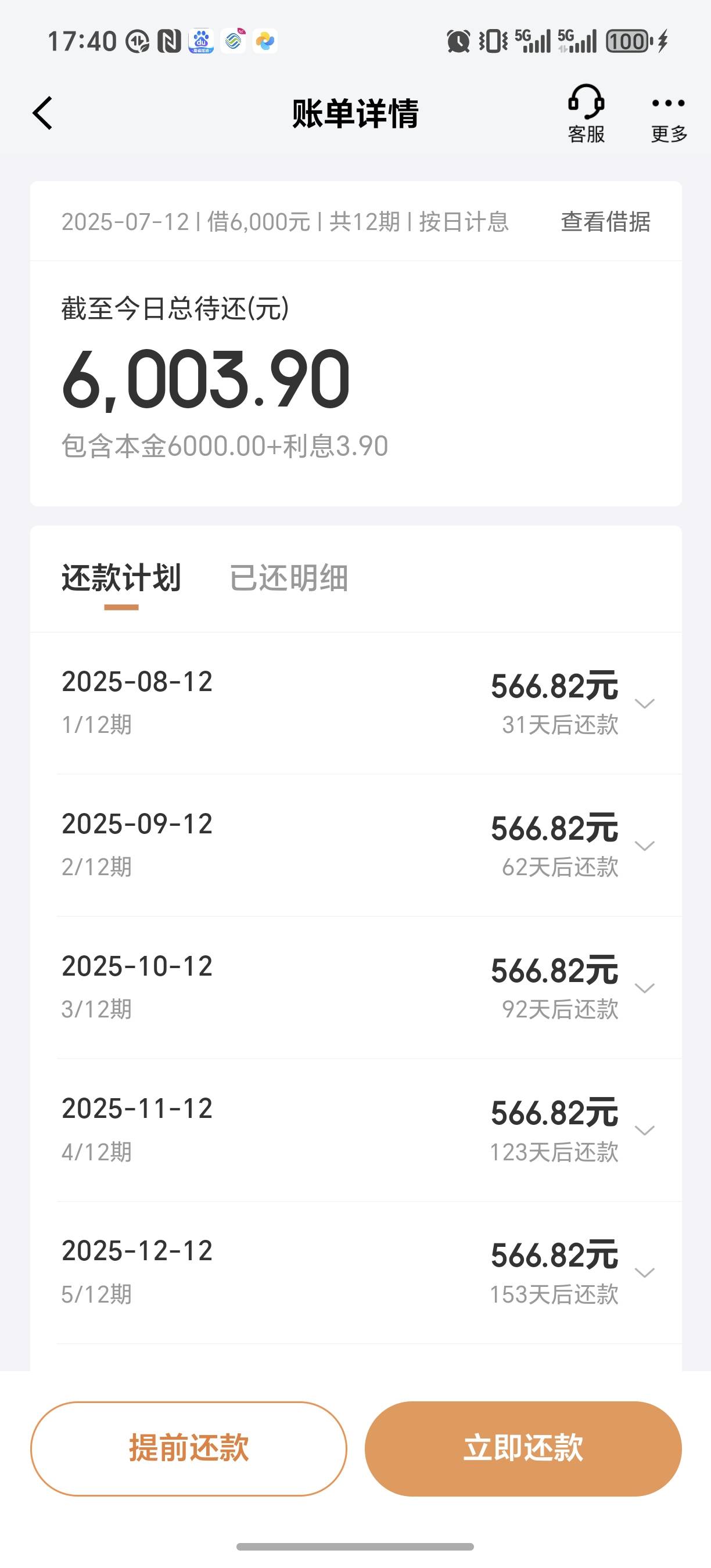 早上起来看到金条提升额度6000，秒下。意外之喜。

58 / 作者:过眼云烟1314 / 
