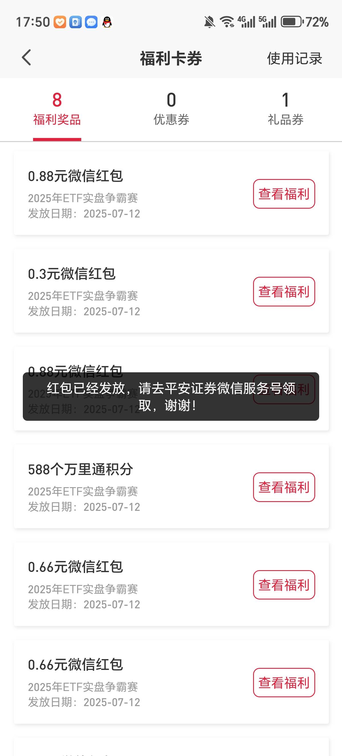 平安证券这个哪里领啊

68 / 作者:隔壁老八 / 
