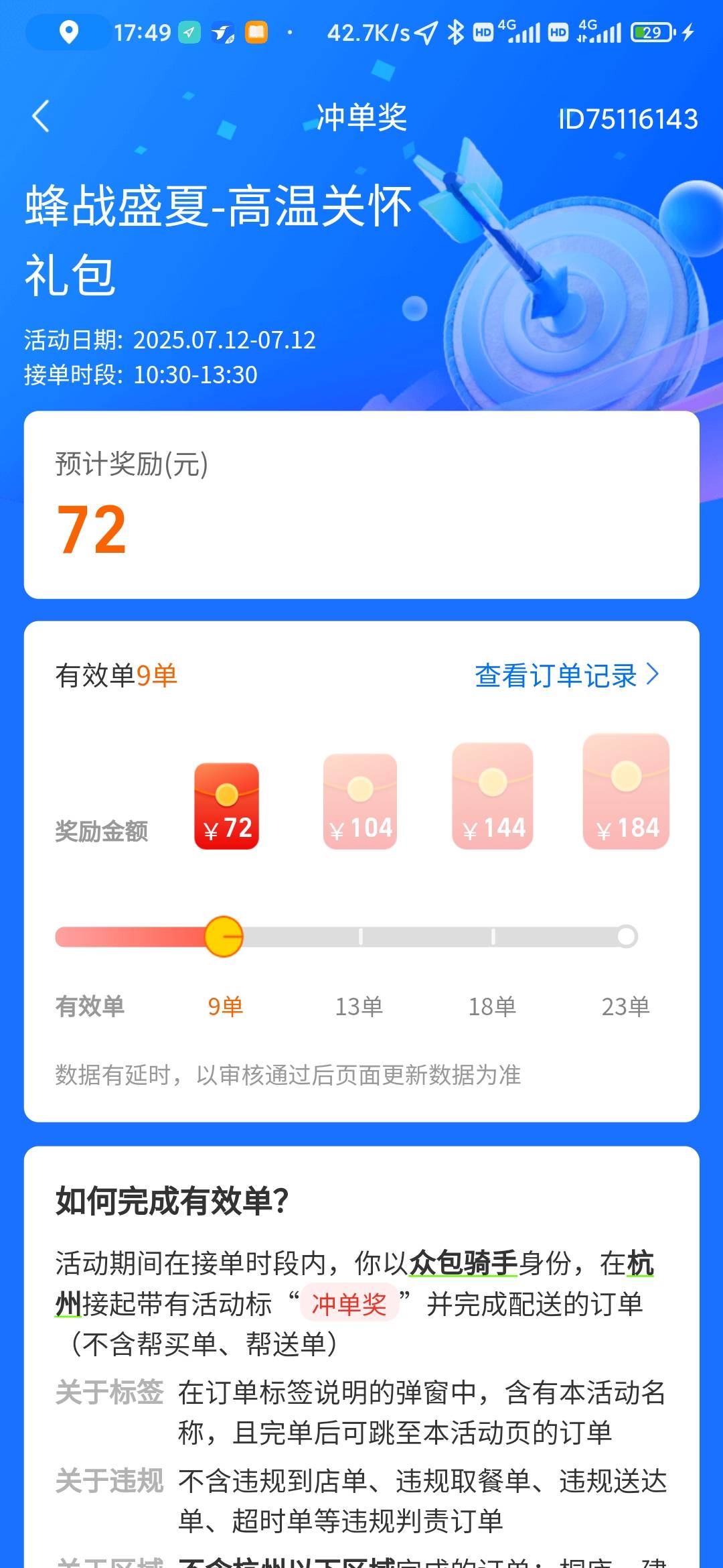 众包不下雨是跑不到钱的，3个小时才133 干个鸡脖啊

10 / 作者:会修车的师傅 / 