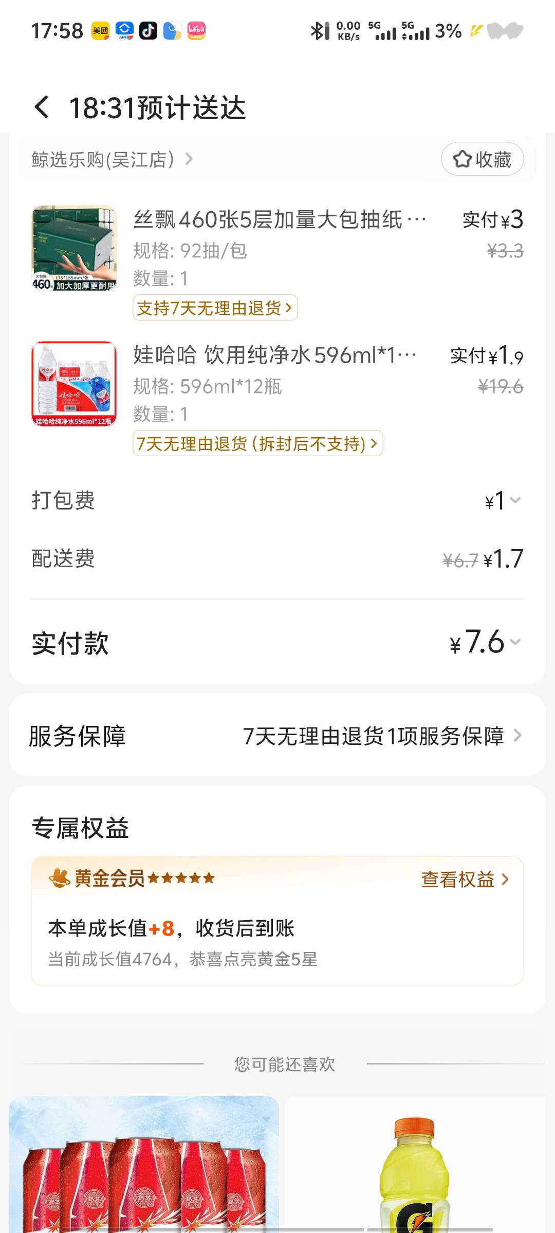 这个价亏不

10 / 作者:深情挂壁仔1 / 