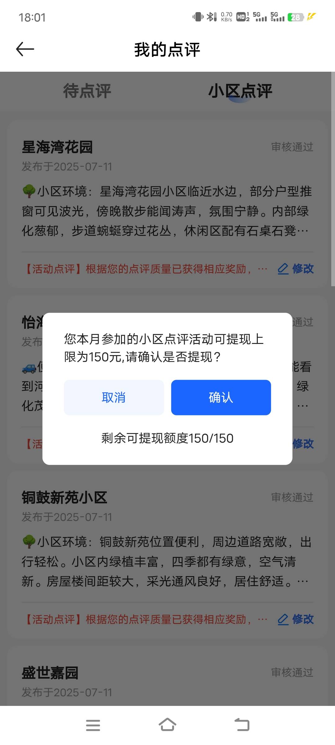 贝壳原机开分身也有额度吗

55 / 作者:子虚唯1 / 
