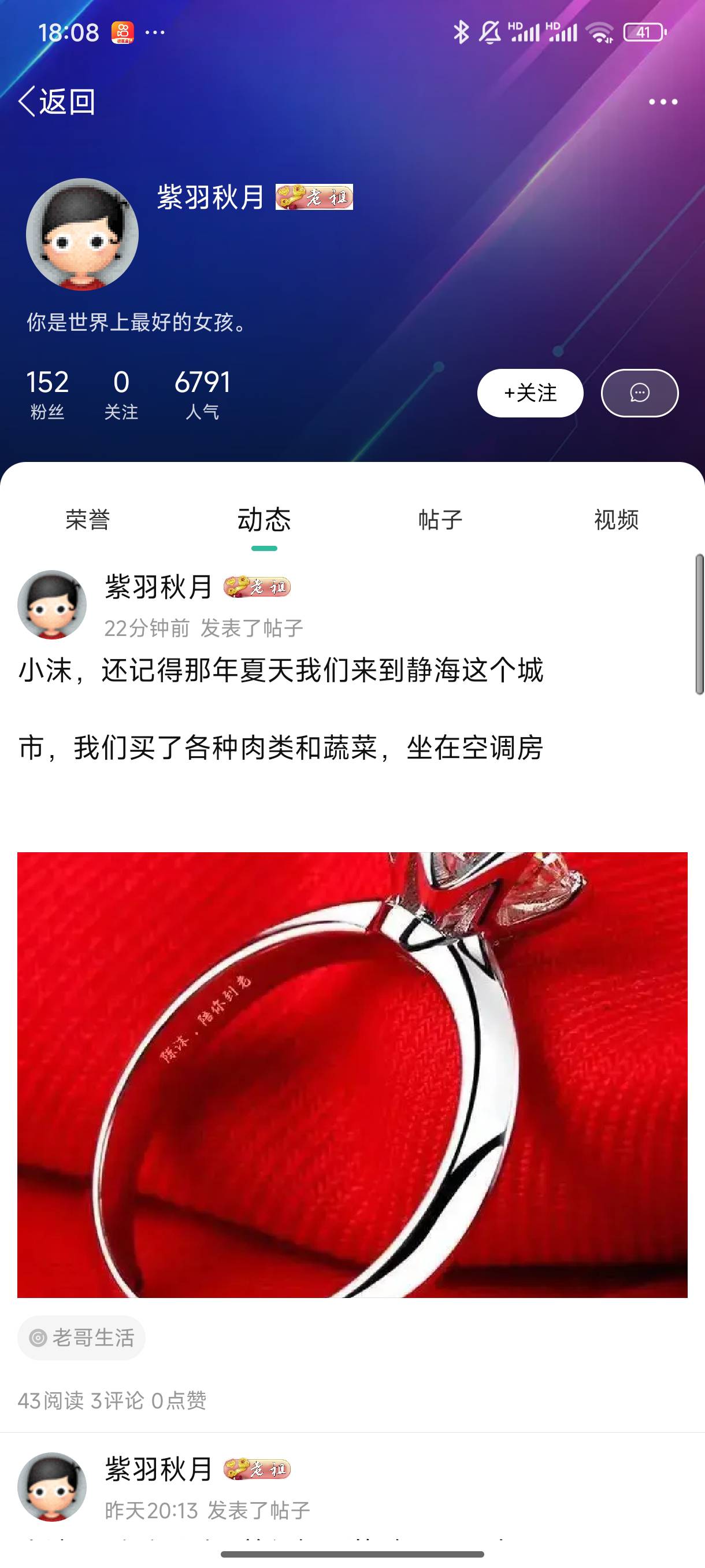 这老哥真牛b，一直发了5年了


63 / 作者:好HHHH / 