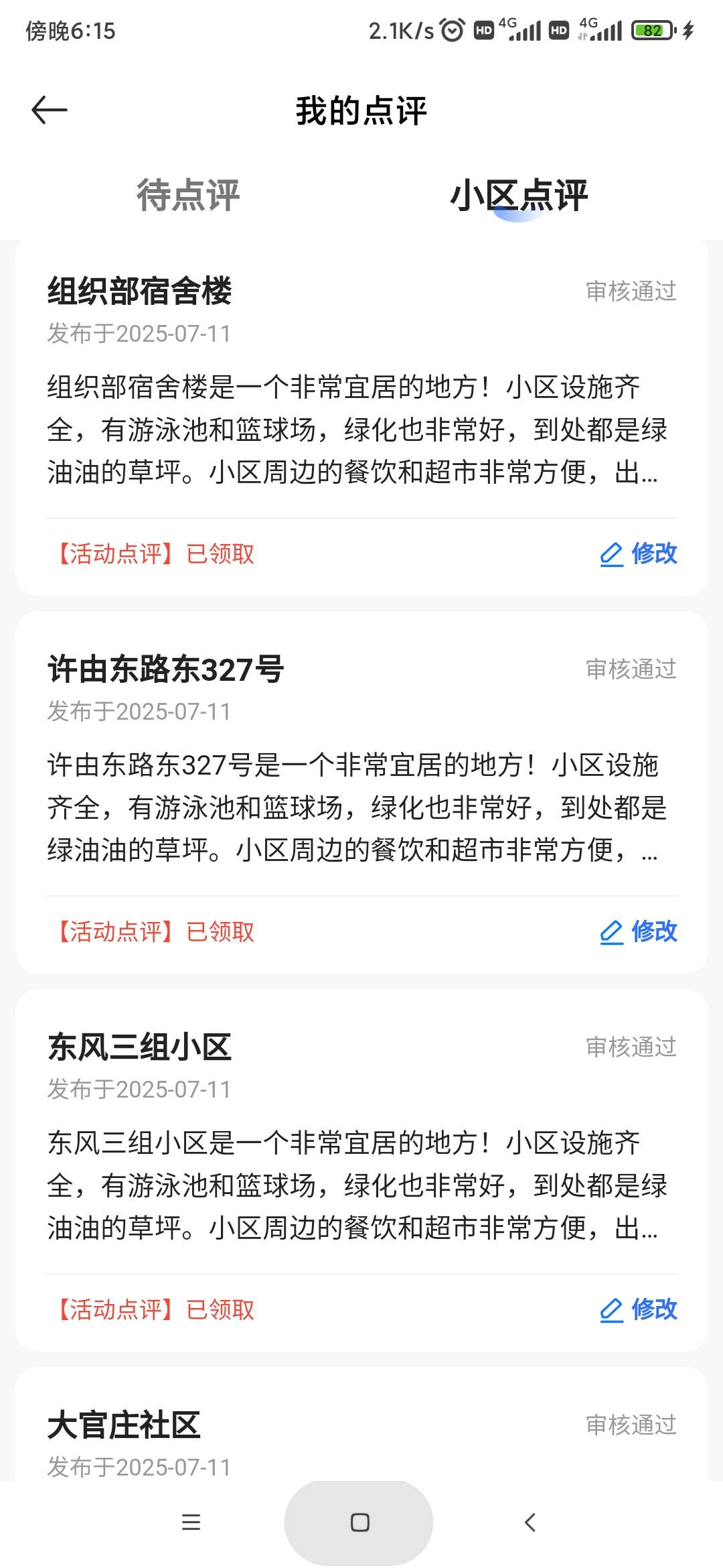 来晚了没报什么希望还好赶上了，懒得找直接复制的文案。


77 / 作者:不应看 / 