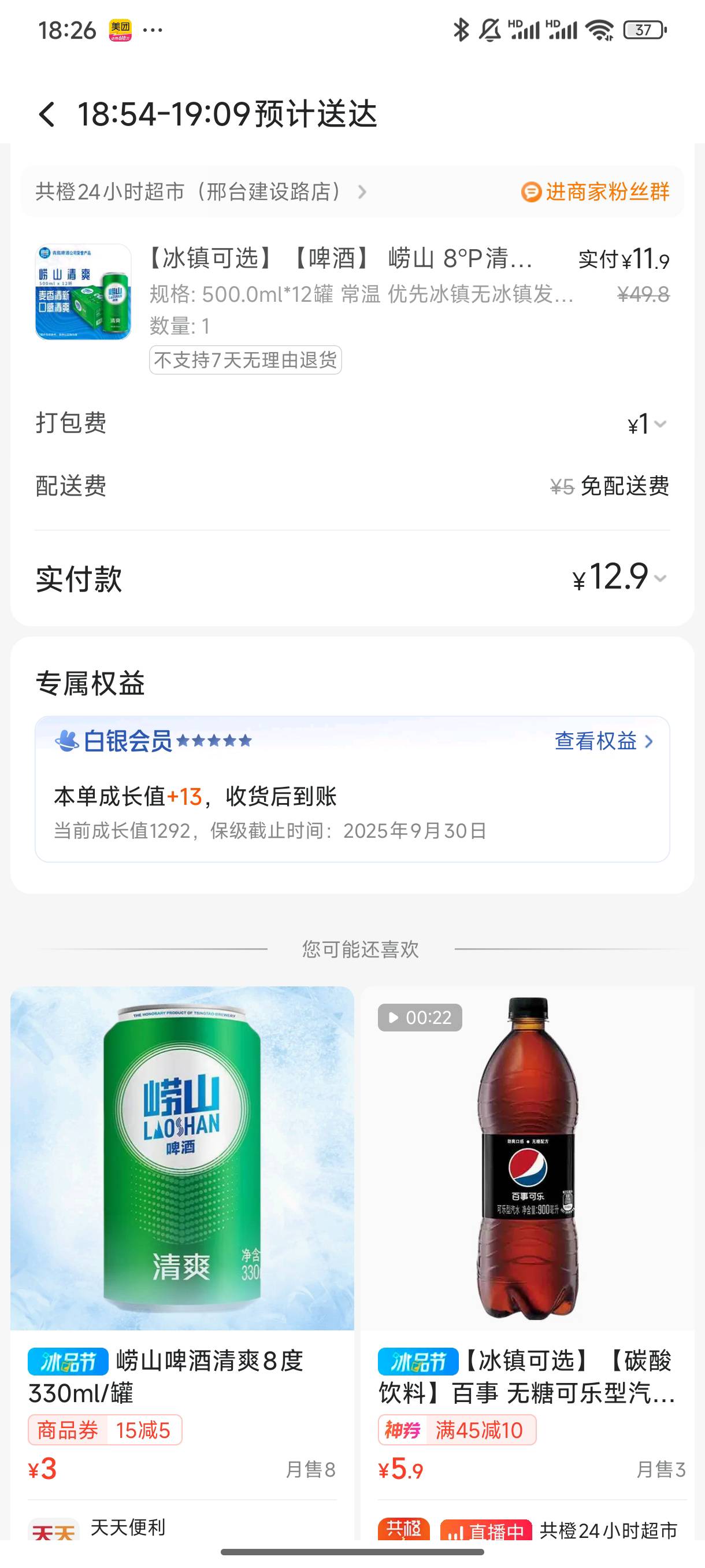 老哥们？亏了吗？商家会不会打我？

95 / 作者:好HHHH / 