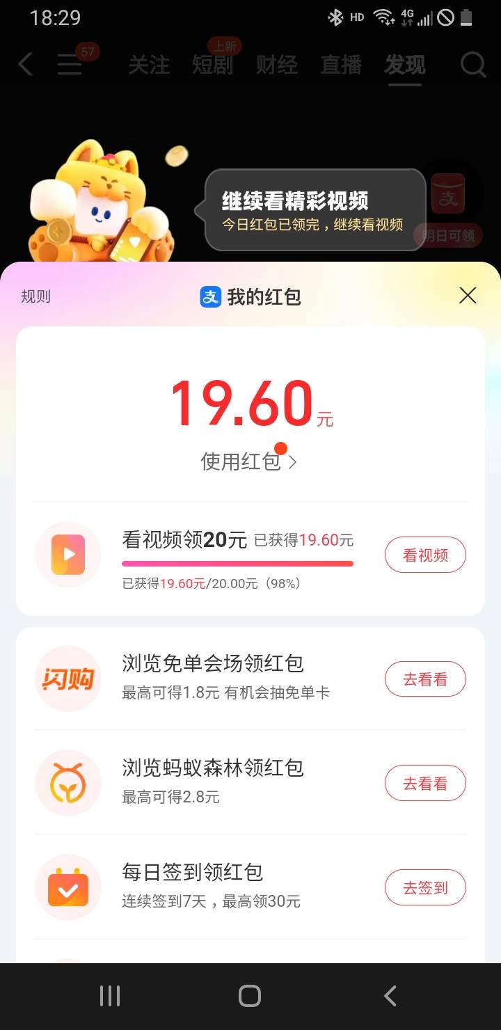 现在视频红包20都给不起了吗？还有最后20小时，完成不了了

86 / 作者:有态度 / 
