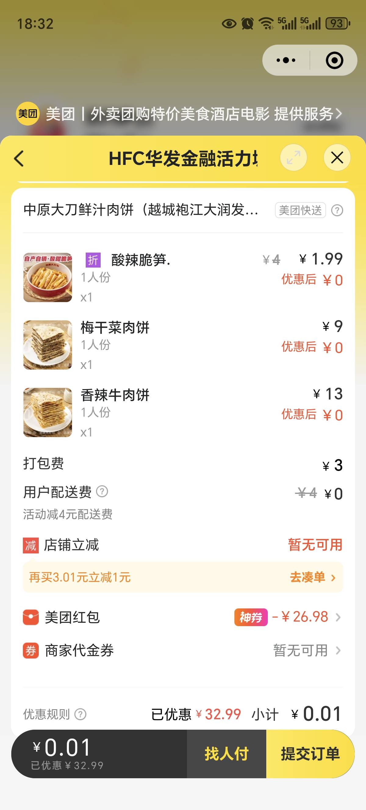 这真的可以嘛，不敢下手

49 / 作者:北向南 / 