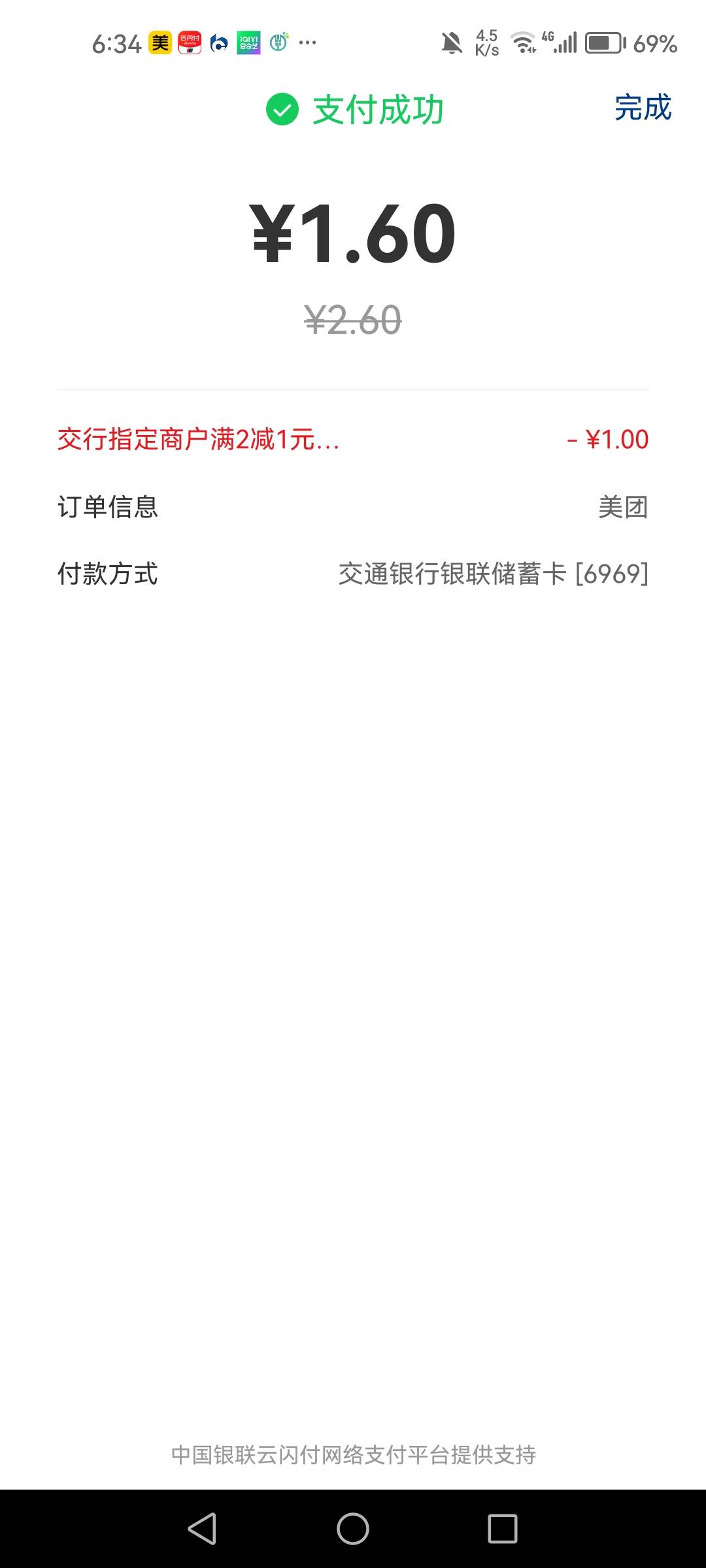 来了卡农，让我省了很多钱点外卖，真的，以前根本没发现还可以这样，这是信息差啊

77 / 作者:1一开始 / 