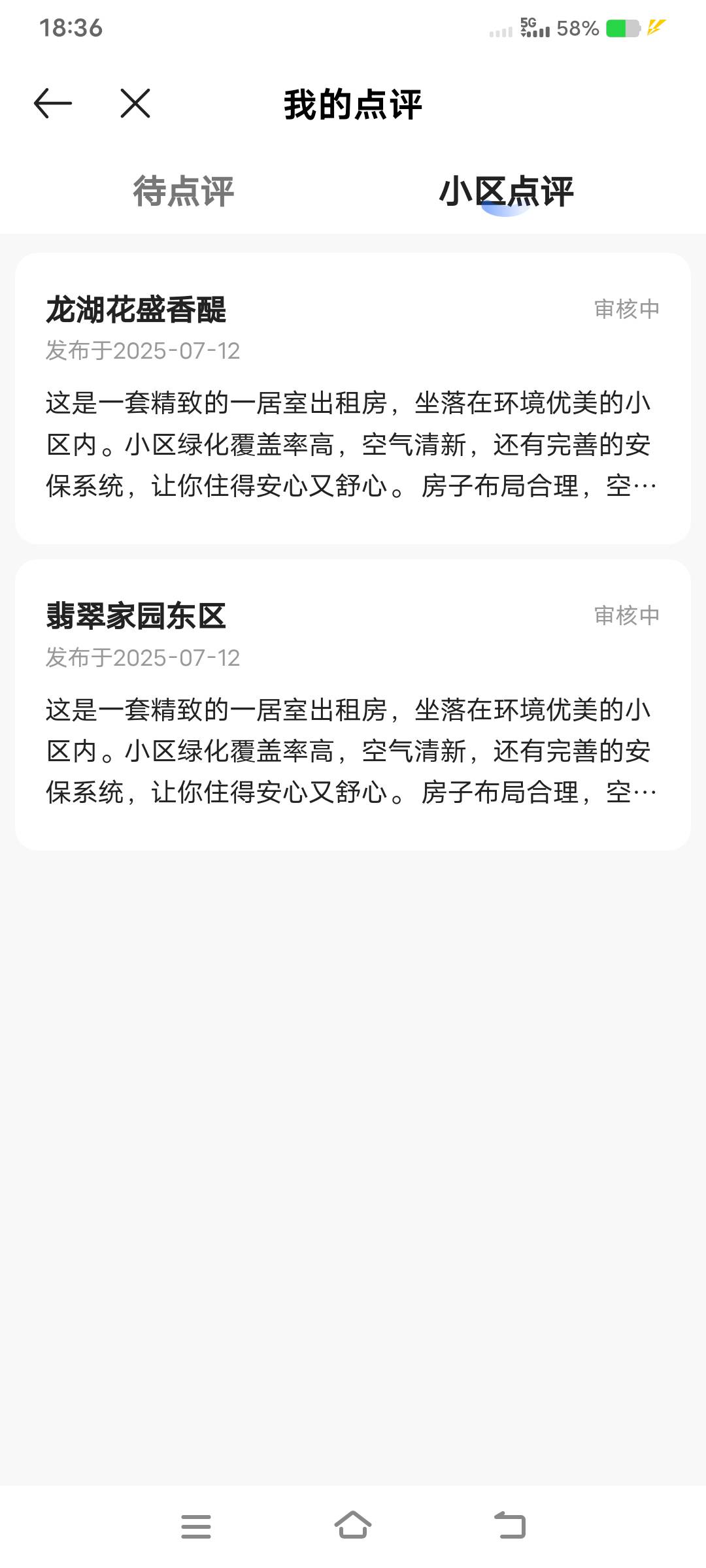 老哥们，贝壳是不是这样弄

14 / 作者:像你了 / 