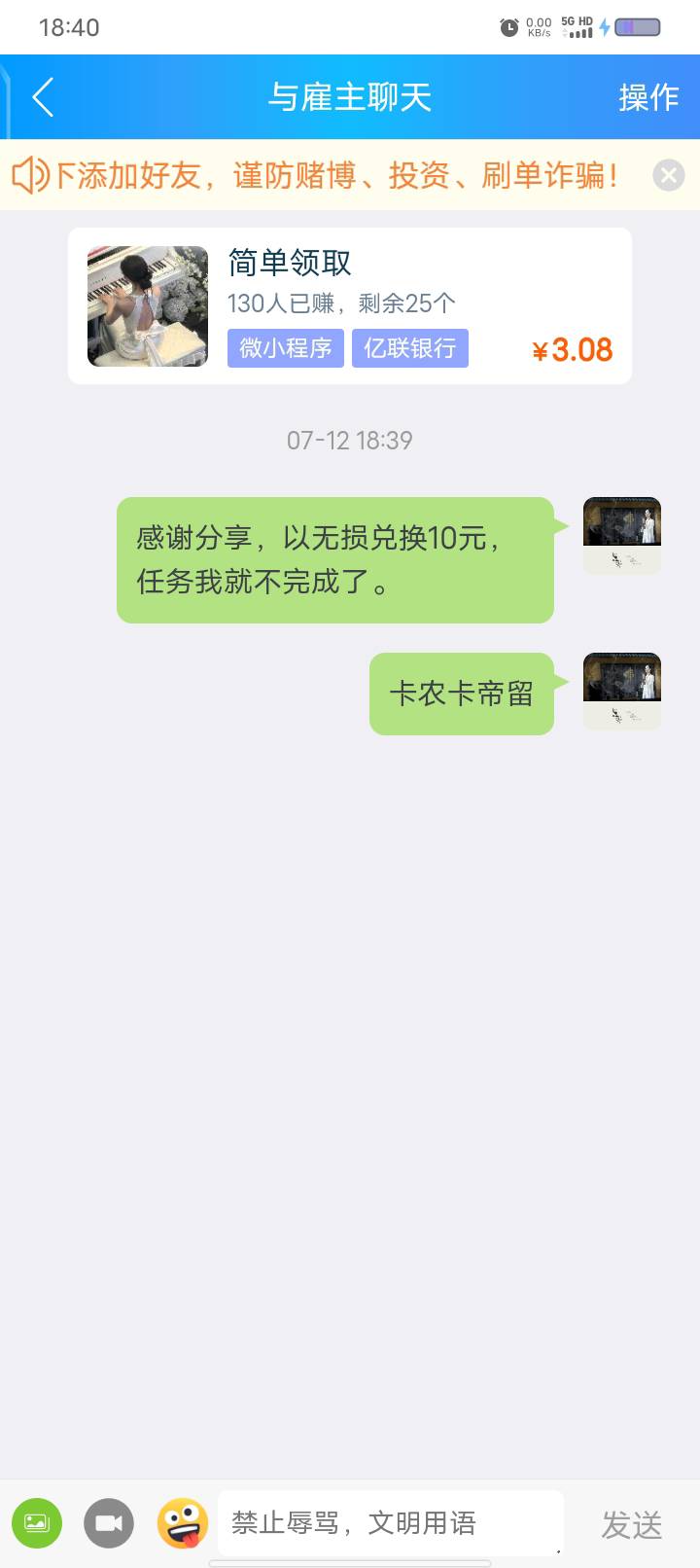 这些雇主还挺黑的。这些毛估计老哥们早就弄了。我也只是偶尔才弄这些。

47 / 作者:卡你妹_ / 