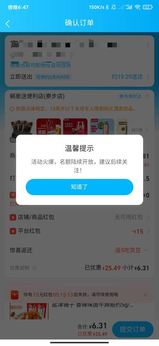小可爱饿了么玩不起你发个几把毛的券啊

24 / 作者:孤影。 / 