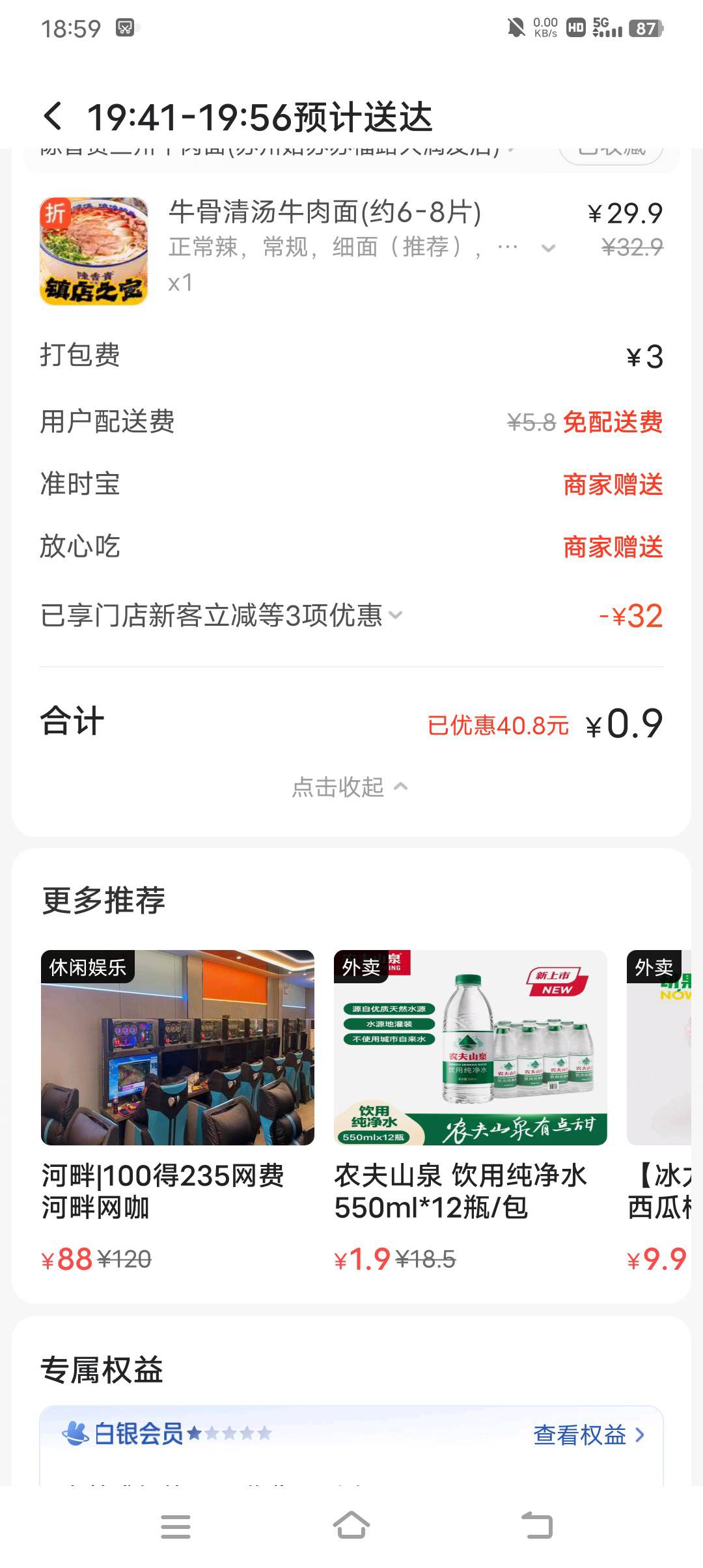 不给会加料吧，上次领的20券今天不用就过期了

20 / 作者:亦航亦 / 