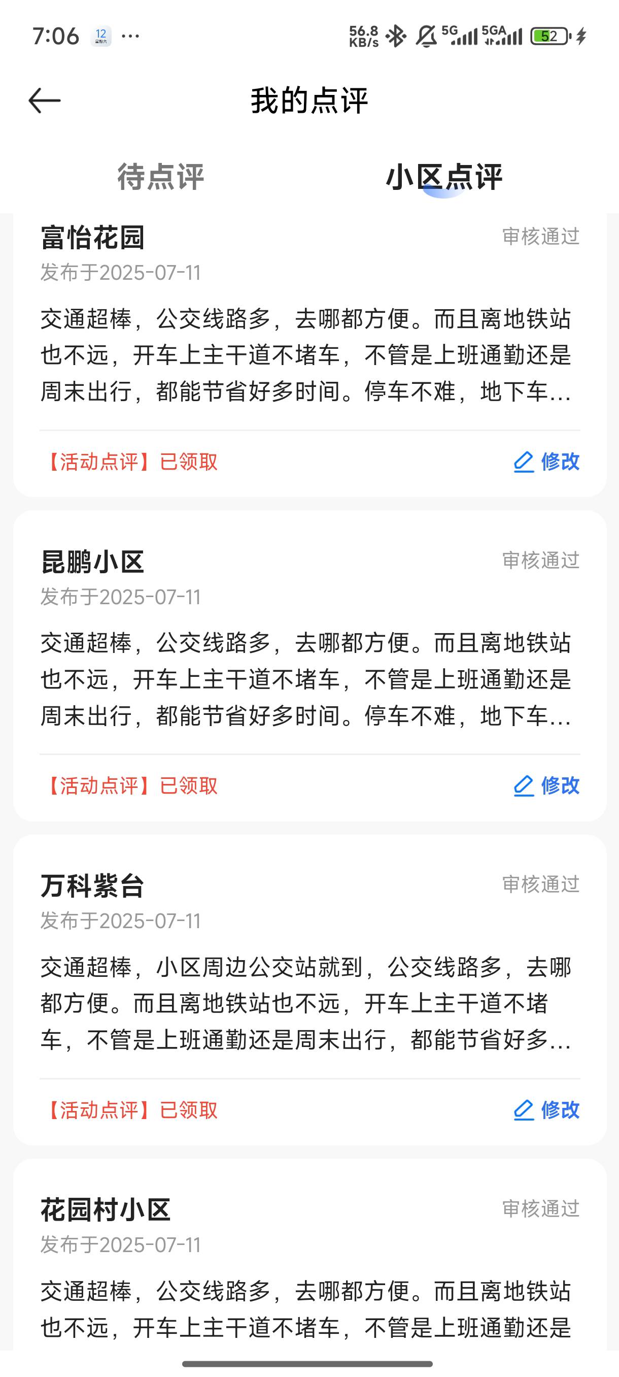 贝壳发了快20条，一天审核一个，审核的真快，佩服
92 / 作者:好啦好啦墨 / 