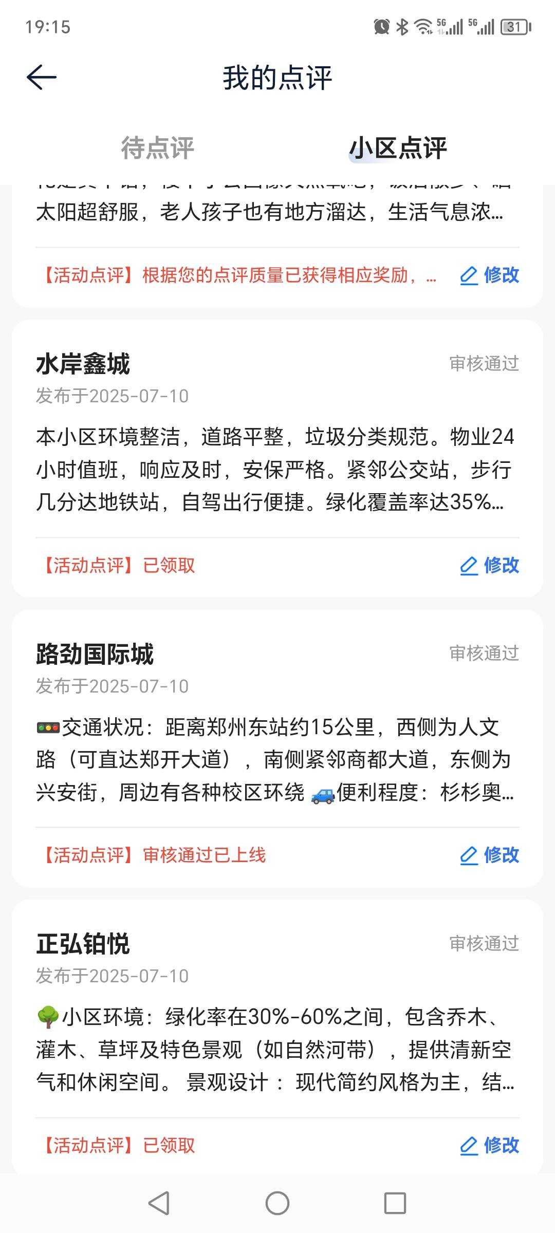 贝壳9号你们申请都过了吗？我的到现在还没给我审核
67 / 作者:asdfg609540 / 