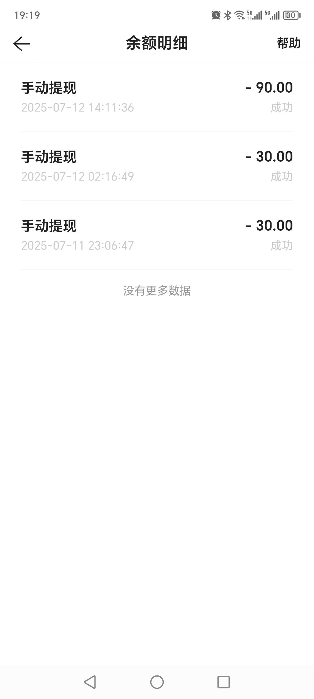 贝壳 别等了  耍猴的 之前有人去年的都没有审
41 / 作者:asdfg609540 / 