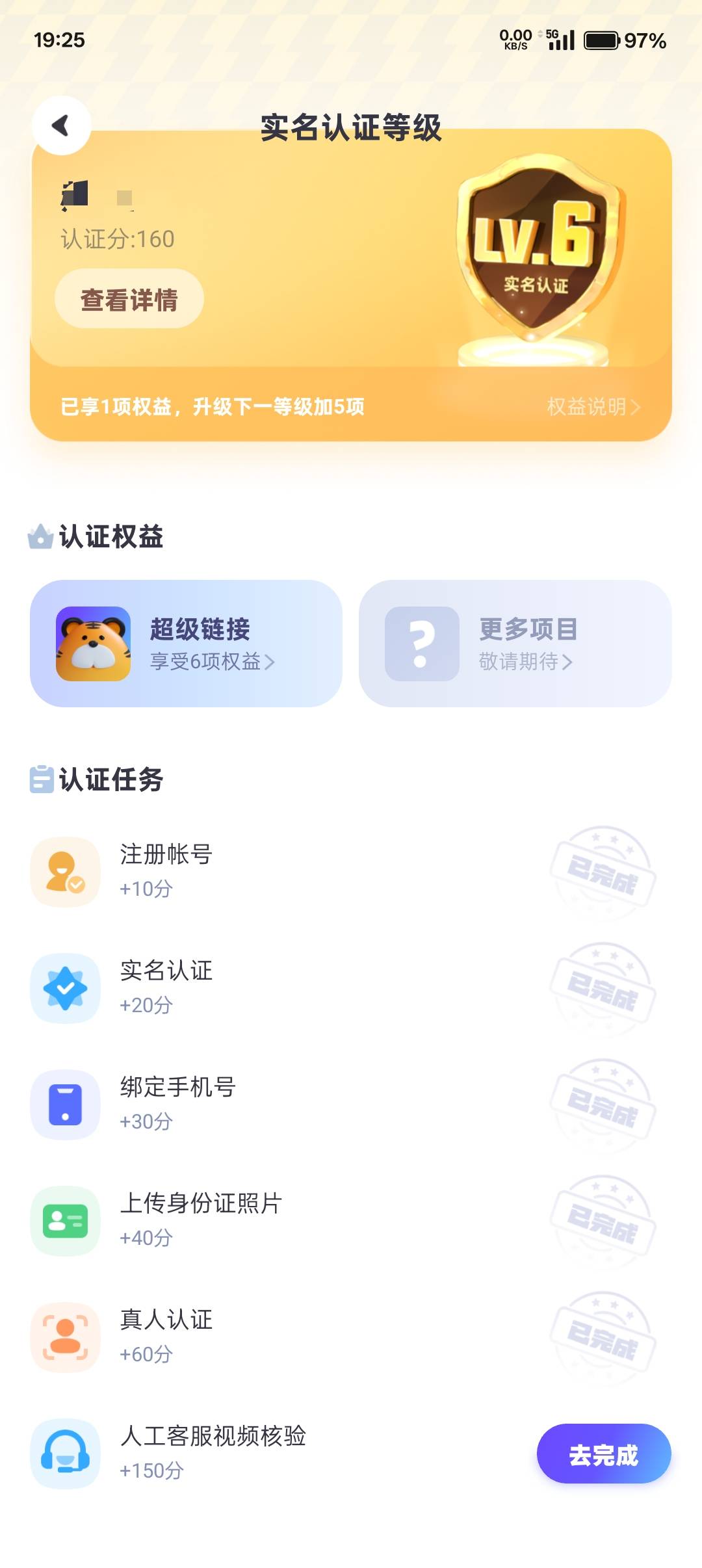 你们说的超级链接是这个，好像很久以前.做的任务，今天又下载回来，这玩意还有玩的必87 / 作者:大耳朵图途 / 