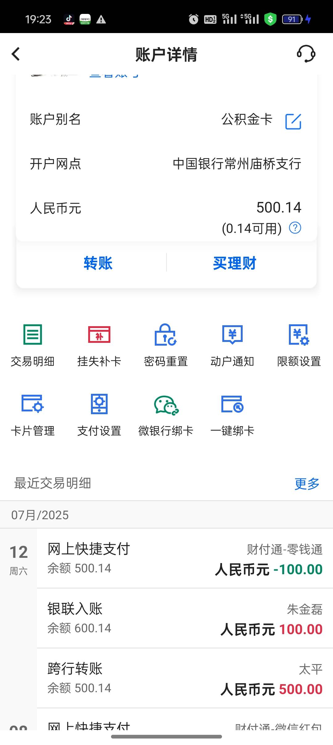 什么情况提现2笔500冻结，100可以用啊，YHK没冻结

50 / 作者:宝哥搞 / 