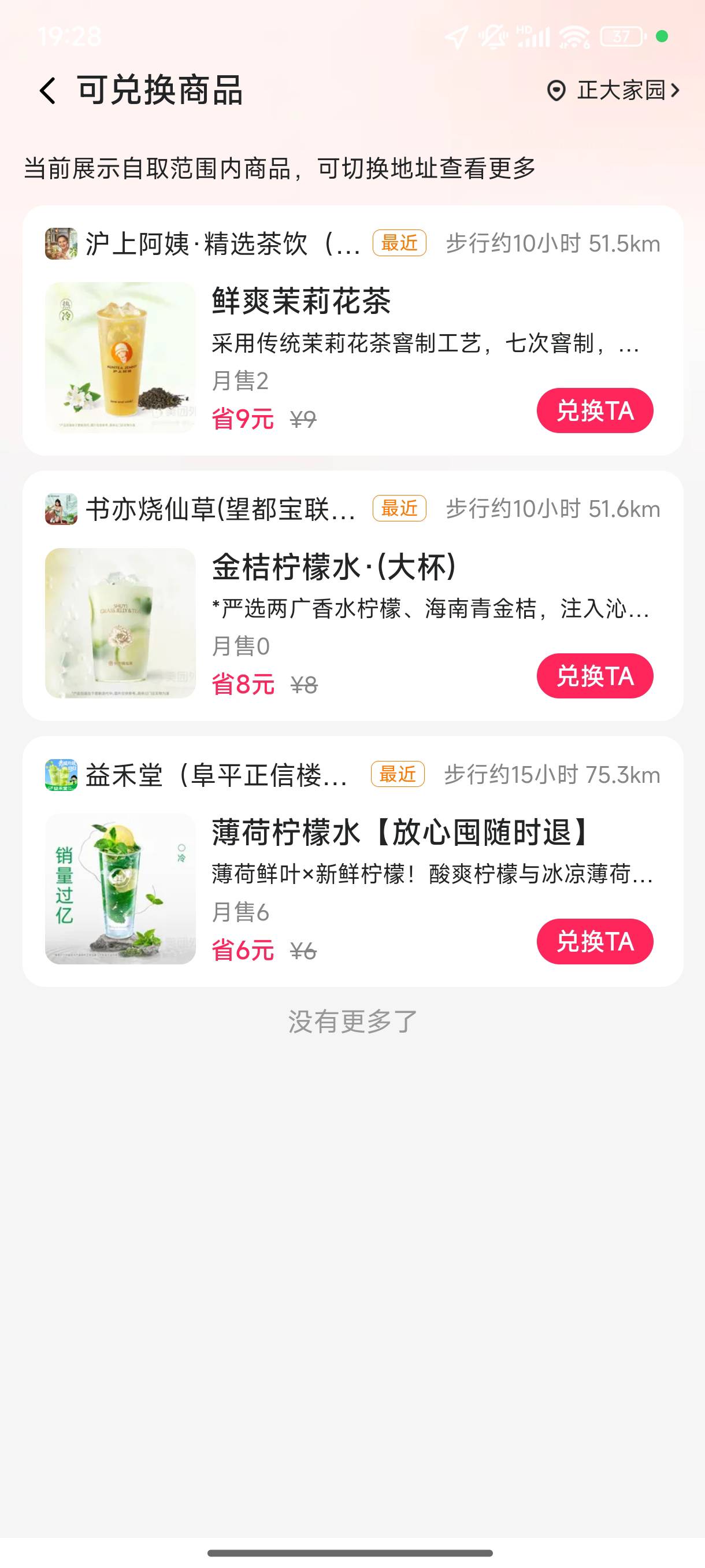 步行十几个小时

14 / 作者:取个啥啊 / 