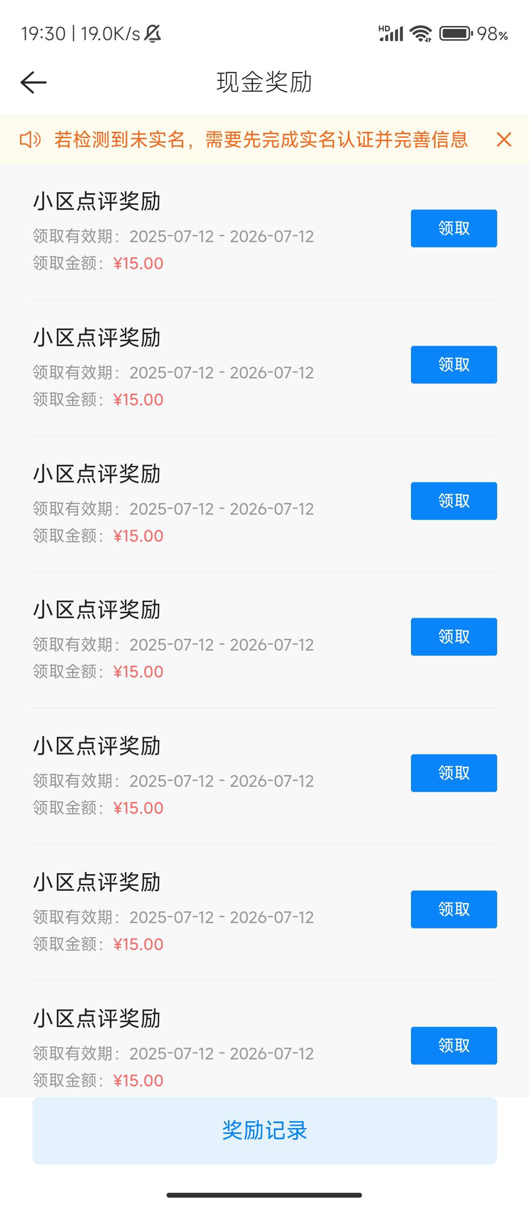 老哥们，贝壳已经提过一次150了，小号还能继续实名领去提吗

79 / 作者:xxxgl / 