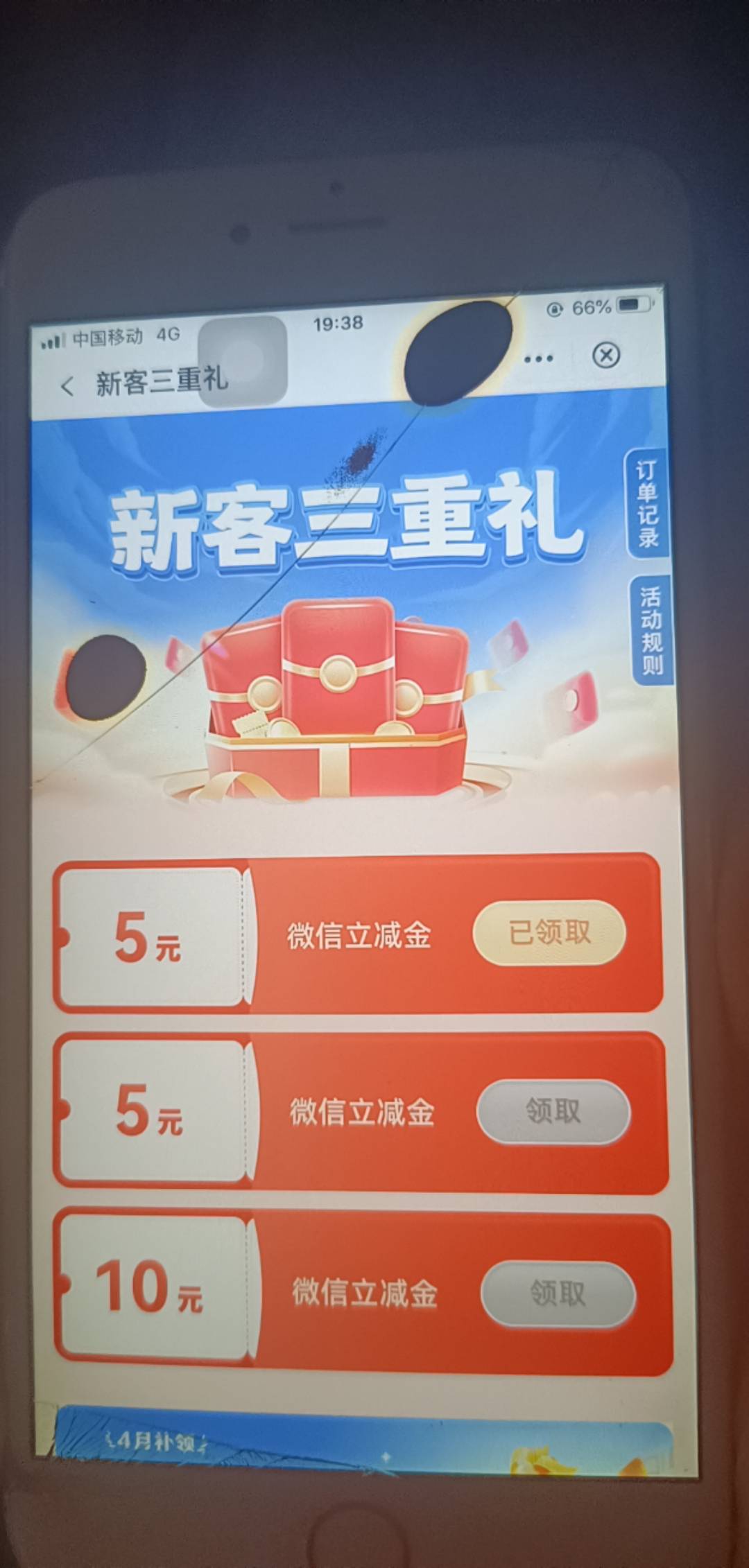 中行北京新客早上领到现在不到微信卡包 上月也是这样 白飞。

50 / 作者:开弓没有回头箭 / 