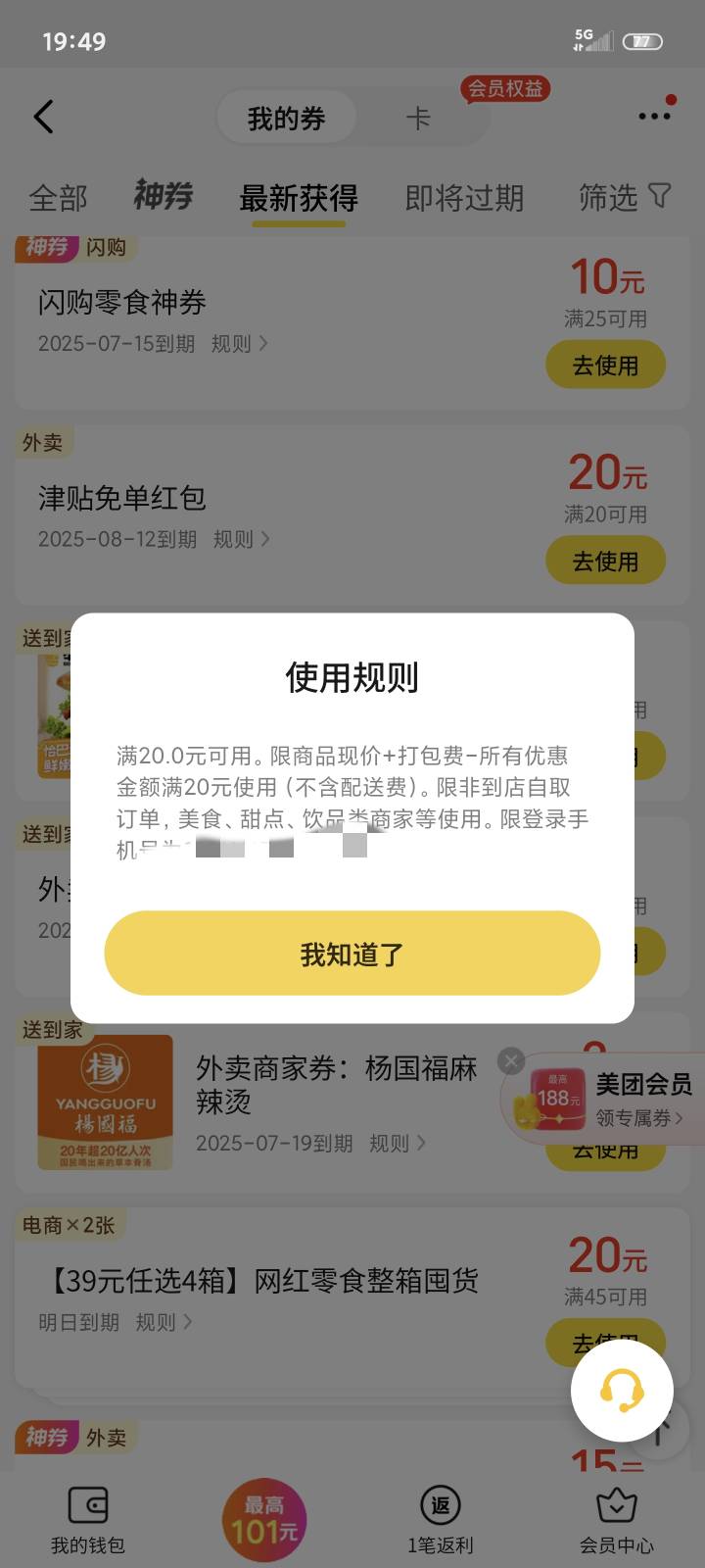 免单的红包没啥用，超市药店用不了

79 / 作者:ㅤㅤ善哉ㅤㅤ / 