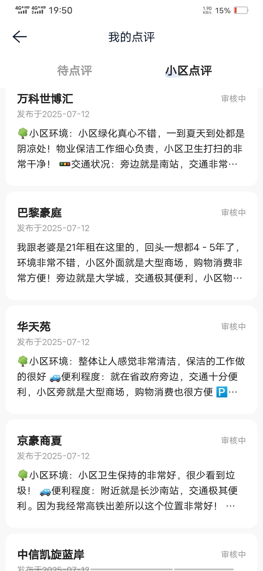 下午还有2.3k，根本不想申请这个羊毛的！哎，事与愿违！！！

71 / 作者:啦啦啦啦588 / 