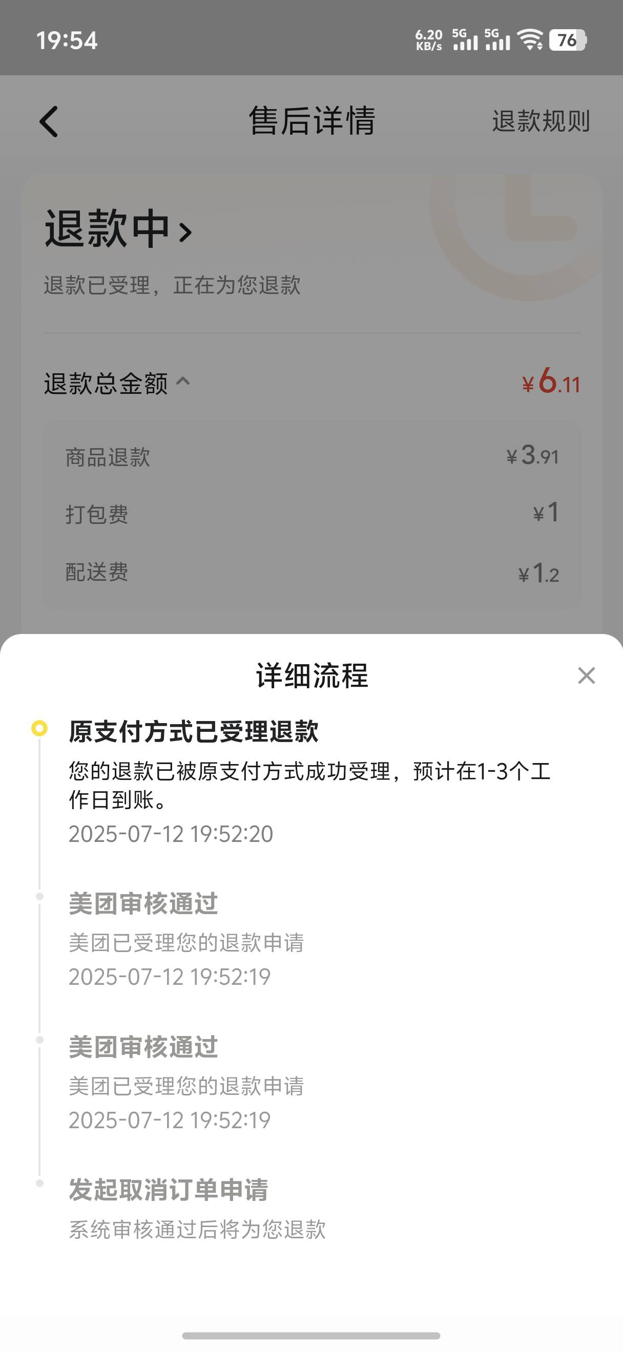 美团现在还玩砍单了啊，刚刚想买东鹏 第二个号直接给我砍了

4 / 作者:yc01 / 