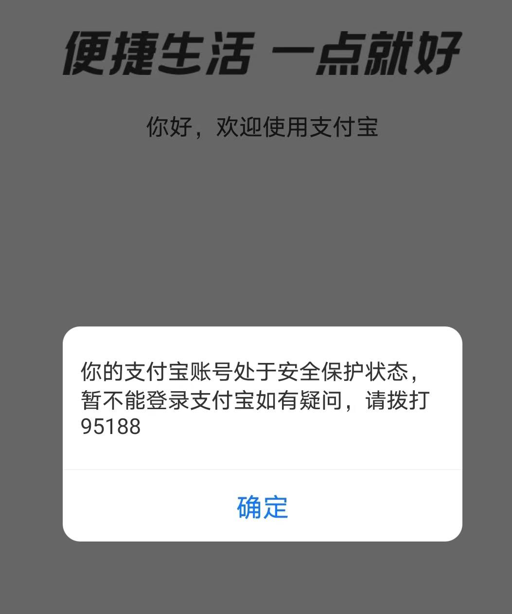 小号被冻结了，登录都登录不了，这种会自动解除吗？没实名绑过YHK，邮箱注册的，不能78 / 作者:Lj玖玖 / 