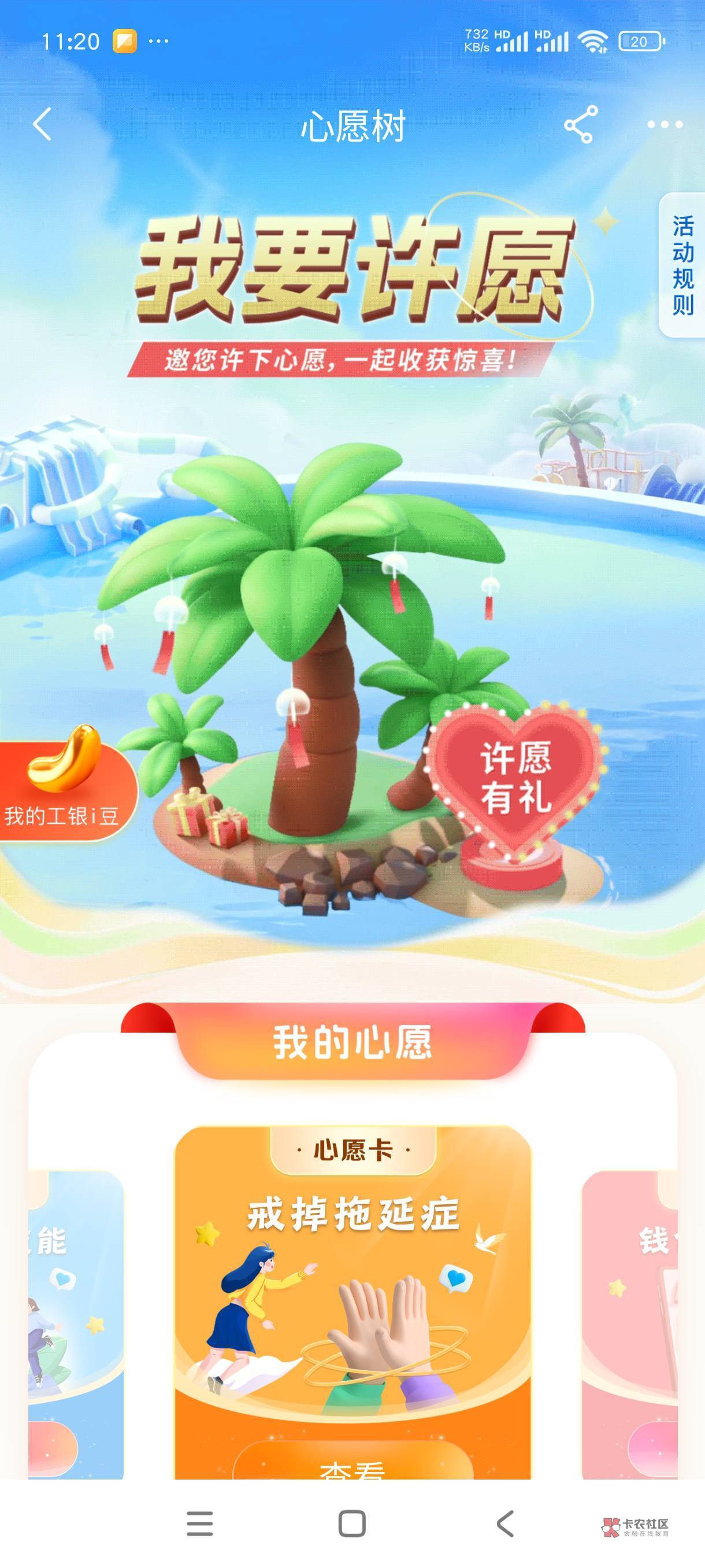 工行许愿有礼

57 / 作者:朱铁胆 / 