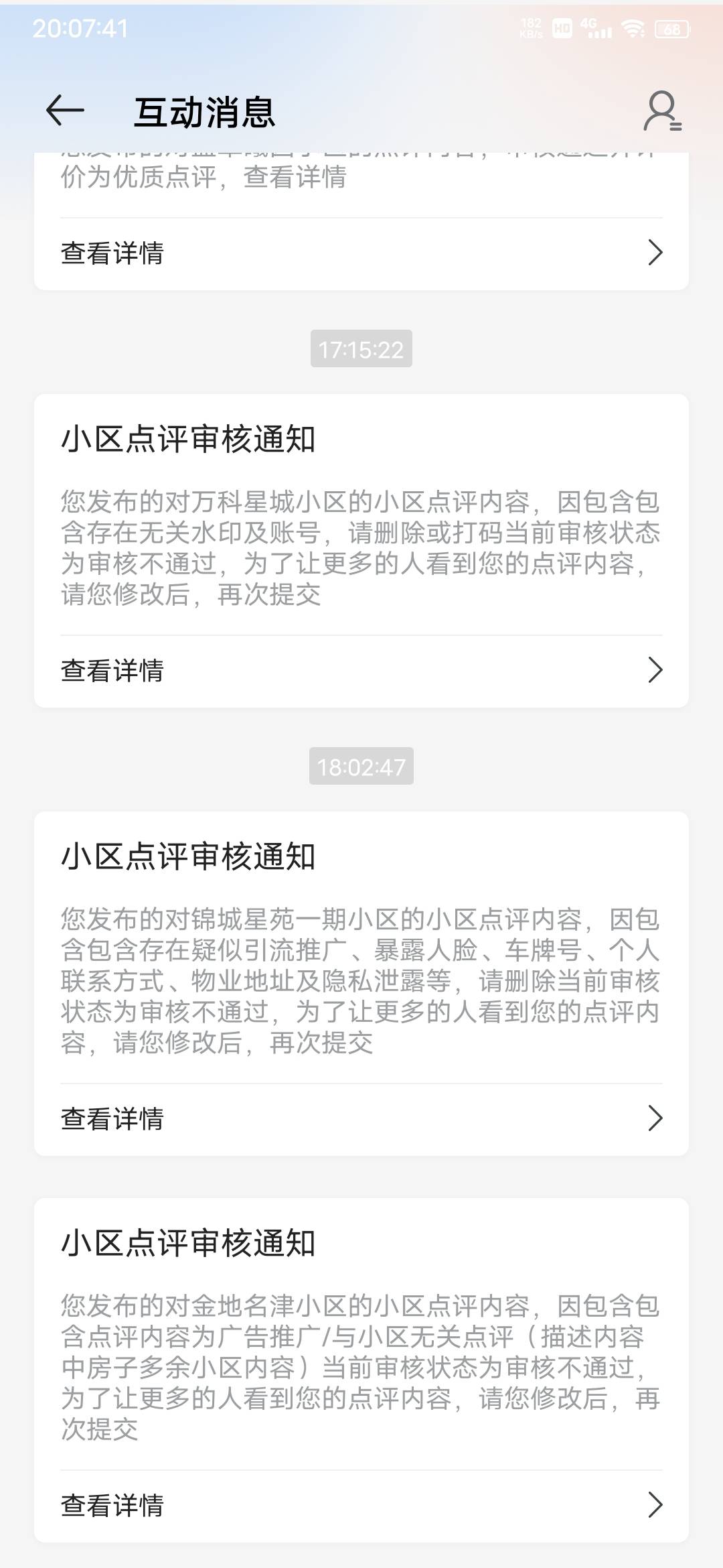 裂开，十三个评价只过了两个，改又改不了

71 / 作者:会狼嚎的猪 / 